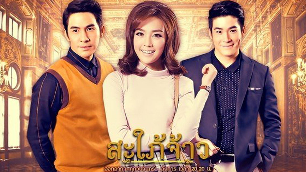 Backdrop for Royal Daughter in-law