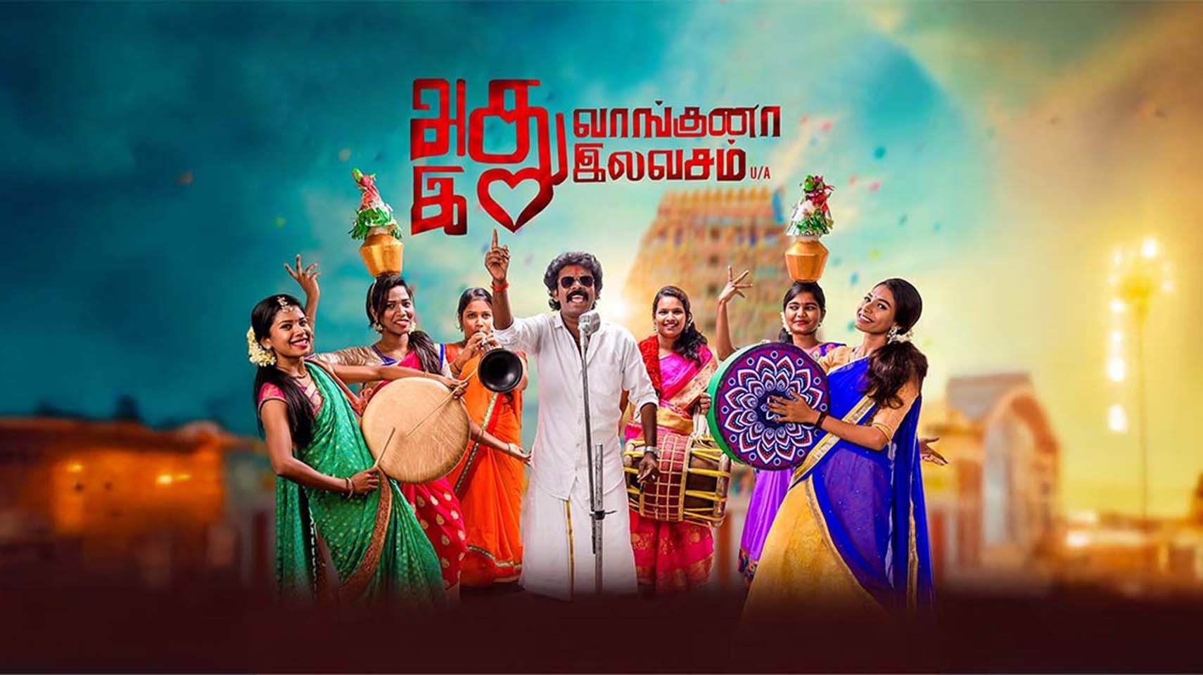 Backdrop for Adhu Vaangina Ethu Elavasam