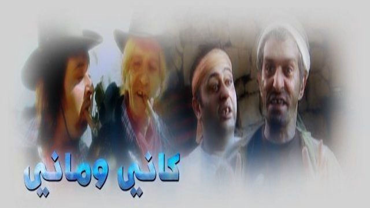 Backdrop for Kani Wa Mani