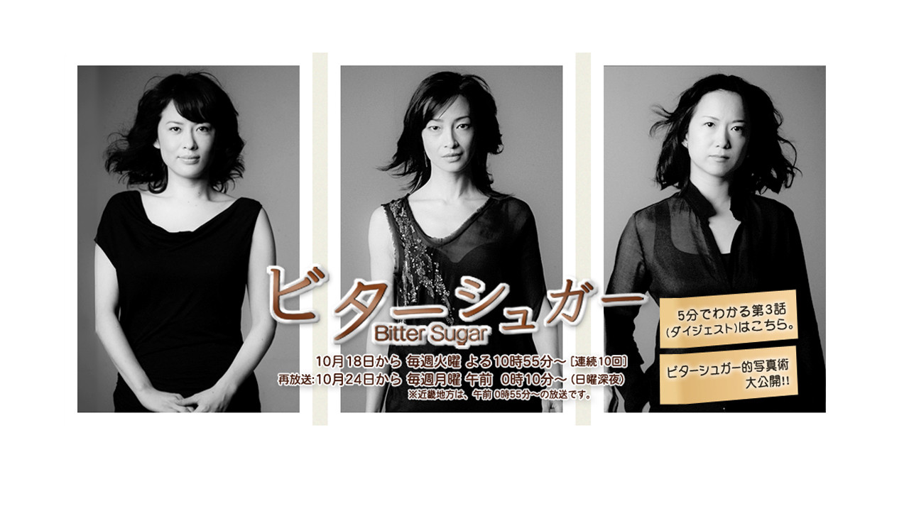 Backdrop for Bitter Sugar