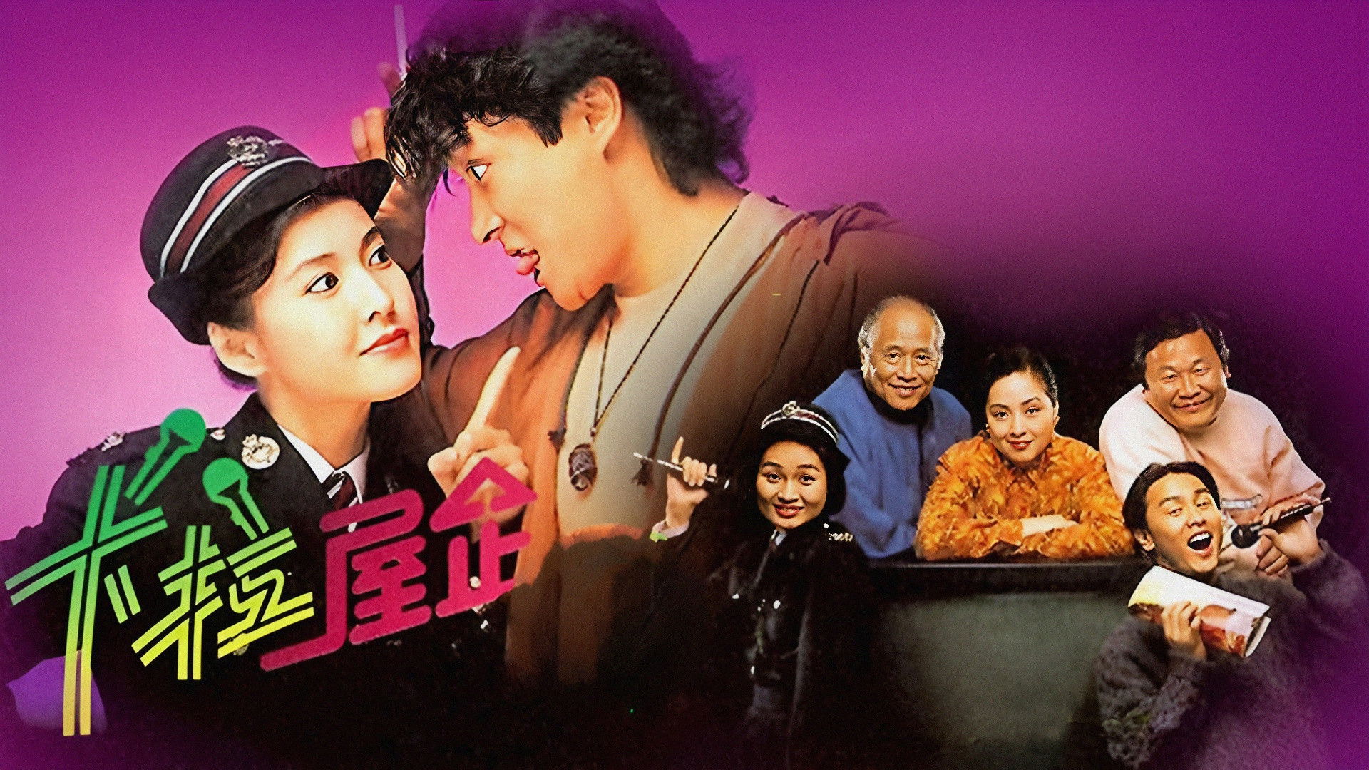 Backdrop for Family Squad