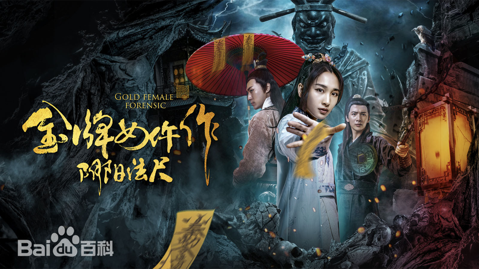 Backdrop for Yin And Yang Normals