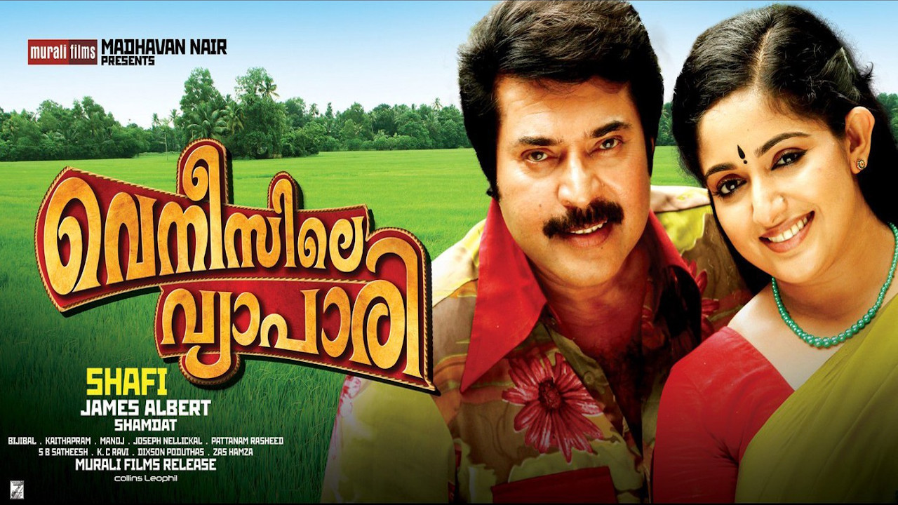 Backdrop for Venicile Vyapari