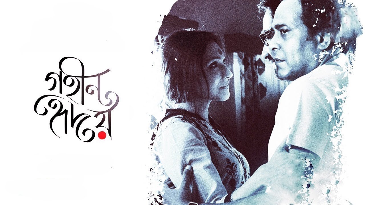 Backdrop for Gohin Hridoy