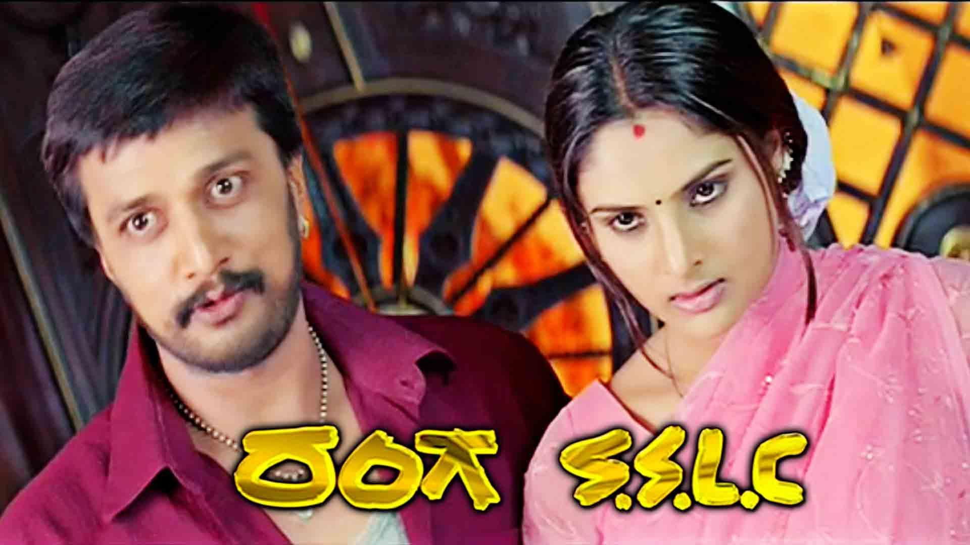 Backdrop for Ranga SSLC