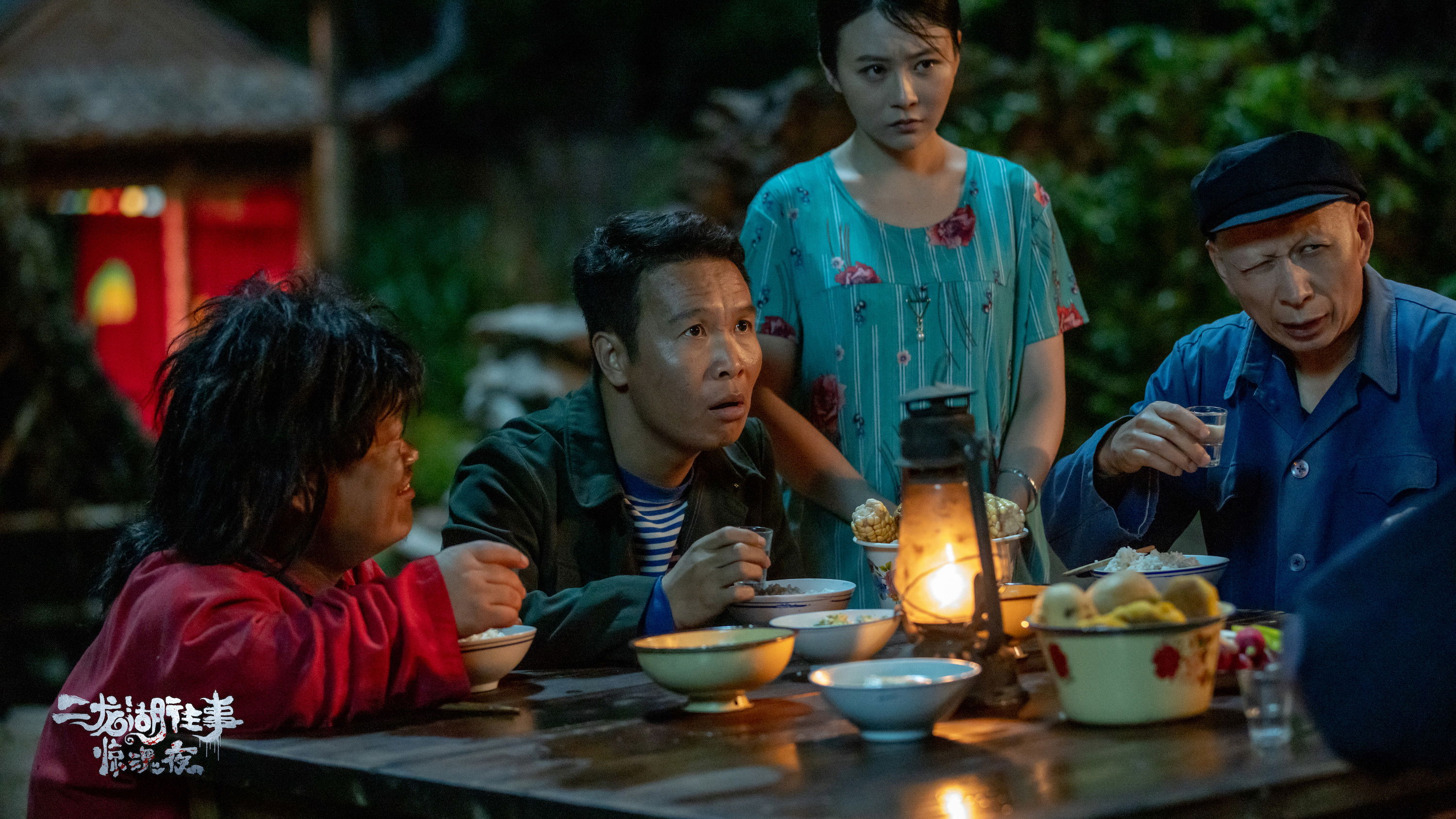 Backdrop for The Frightening Night on Erlong Lake