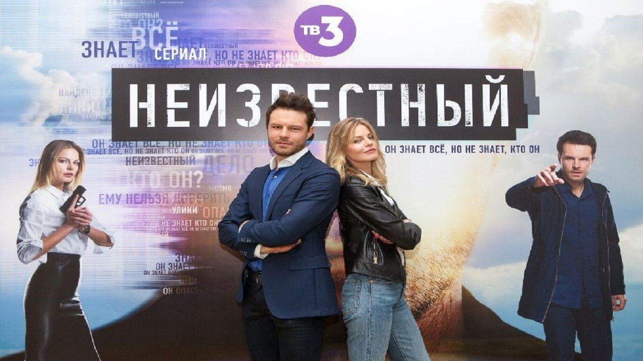 Backdrop for Неизвестный