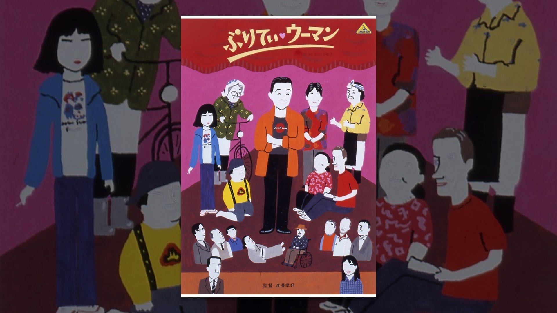 Backdrop for Pretty Woman