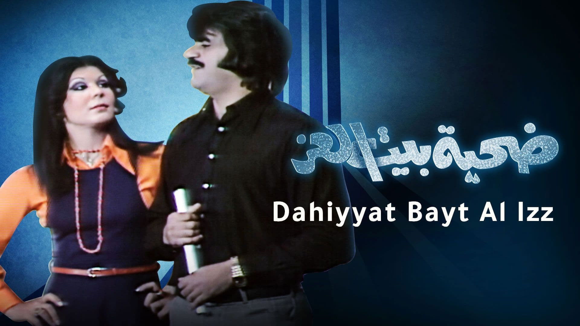 Backdrop for The Victim Of The House Of The Pride