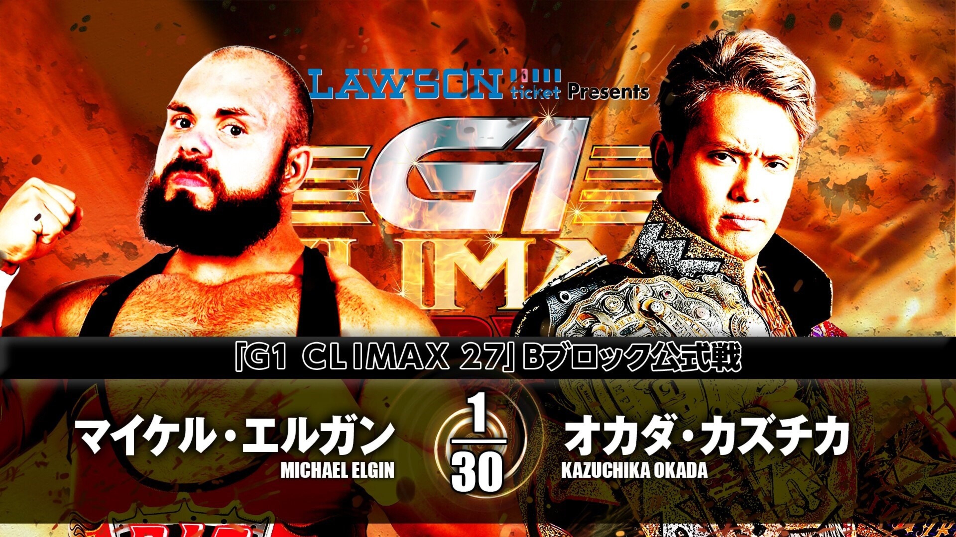 Backdrop for NJPW G1 Climax 27: Day 4