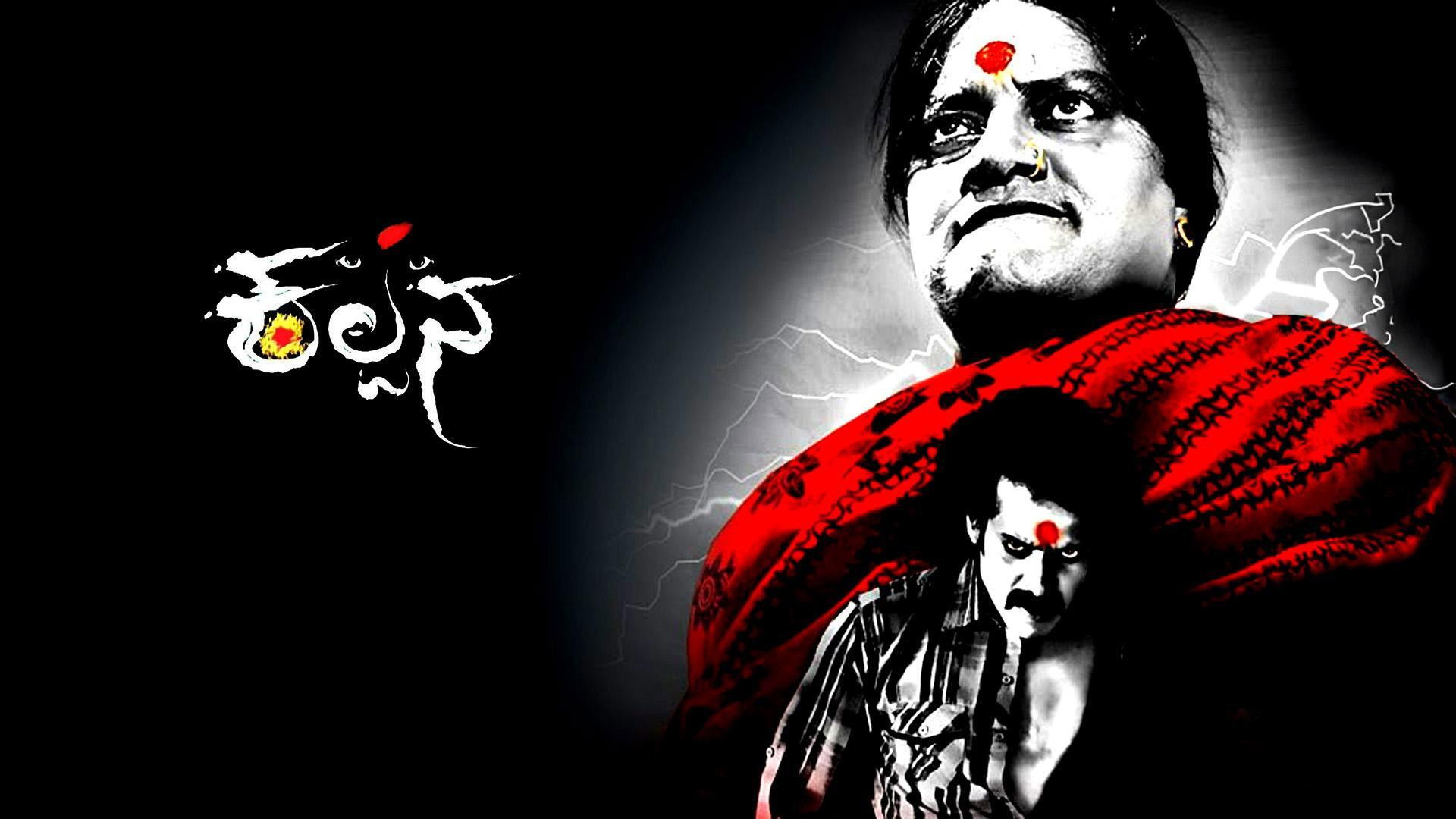 Backdrop for Kalpana