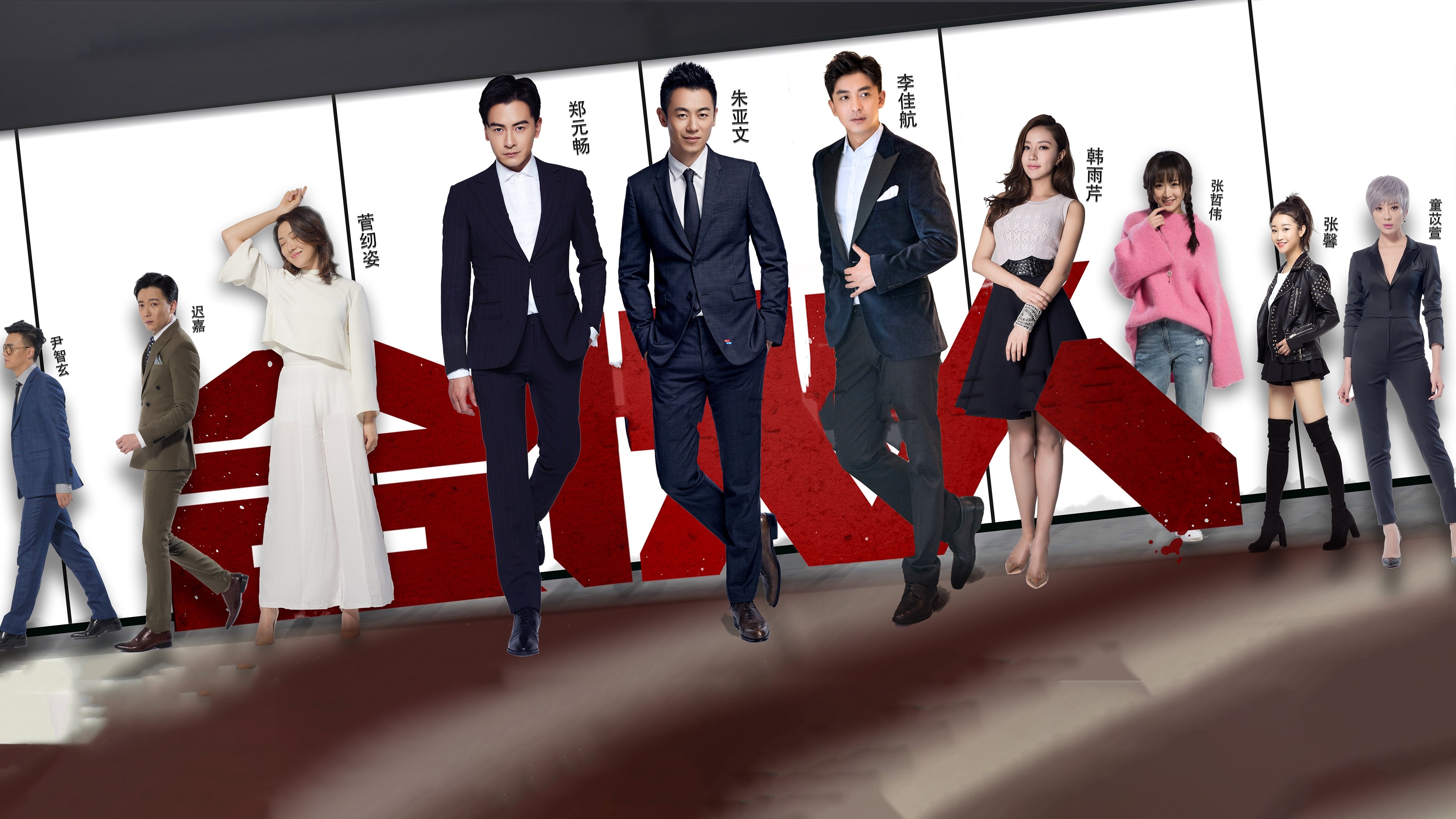 Backdrop for Chinese Partner