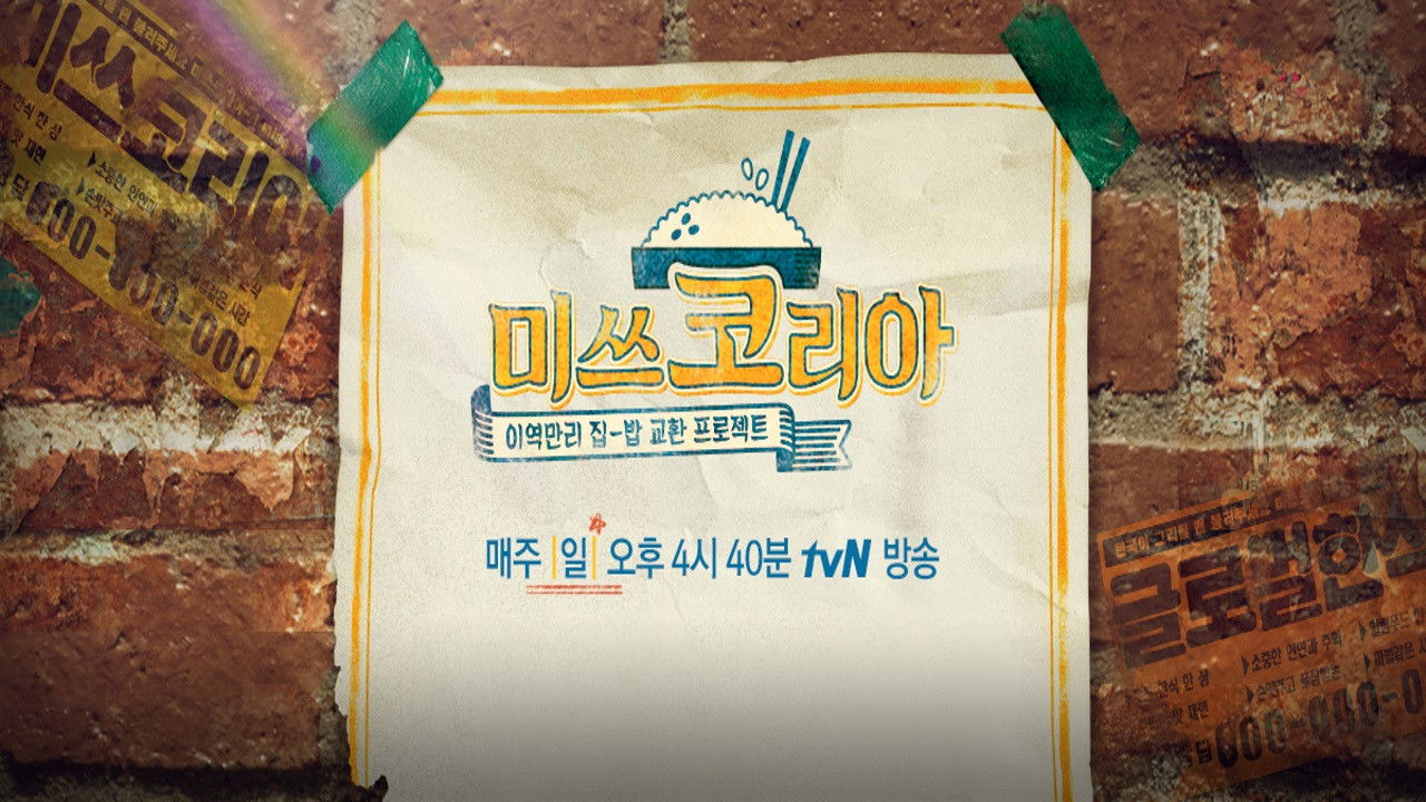 Backdrop for I Miss Korea