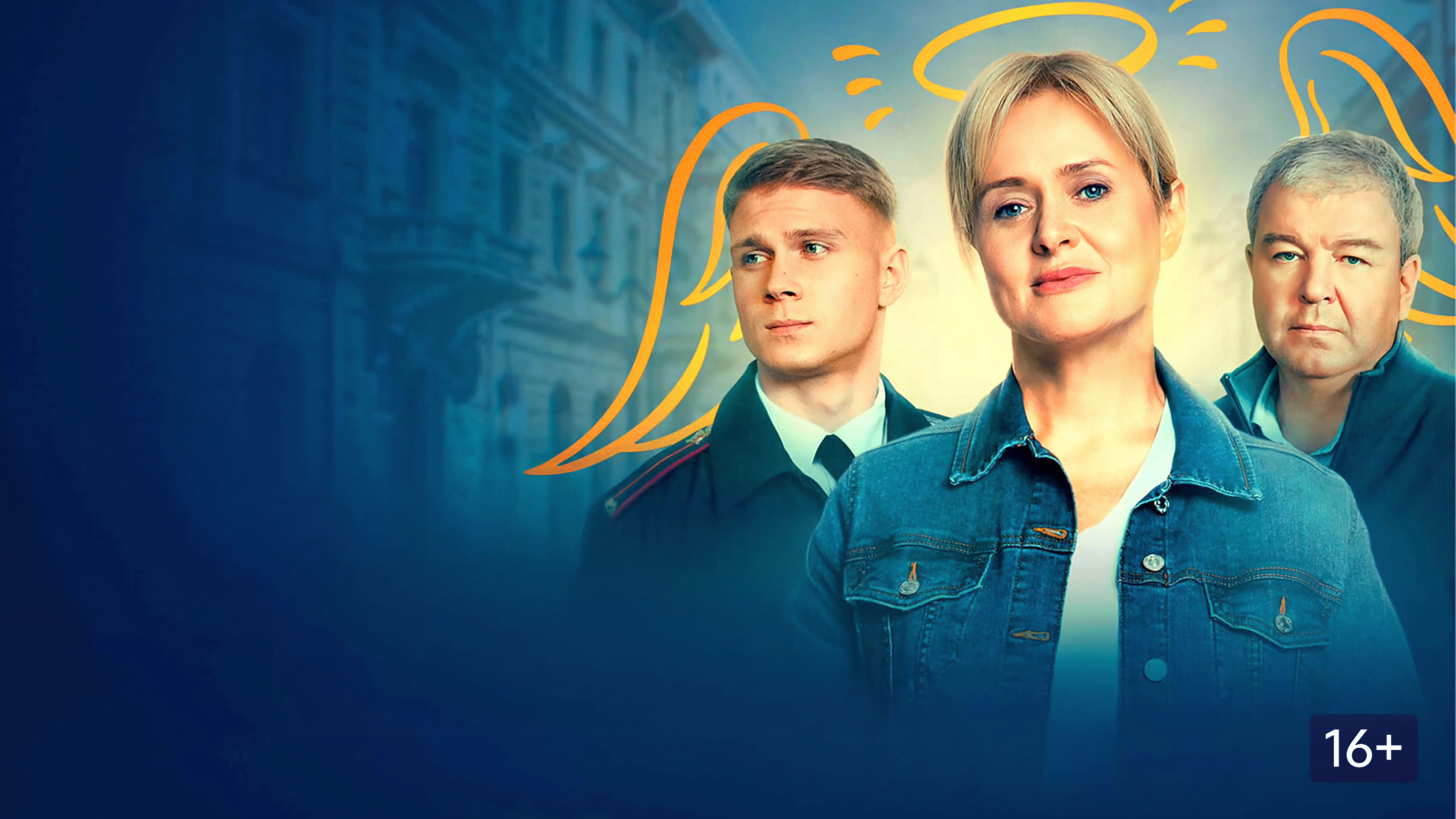 Backdrop for Angels of the District