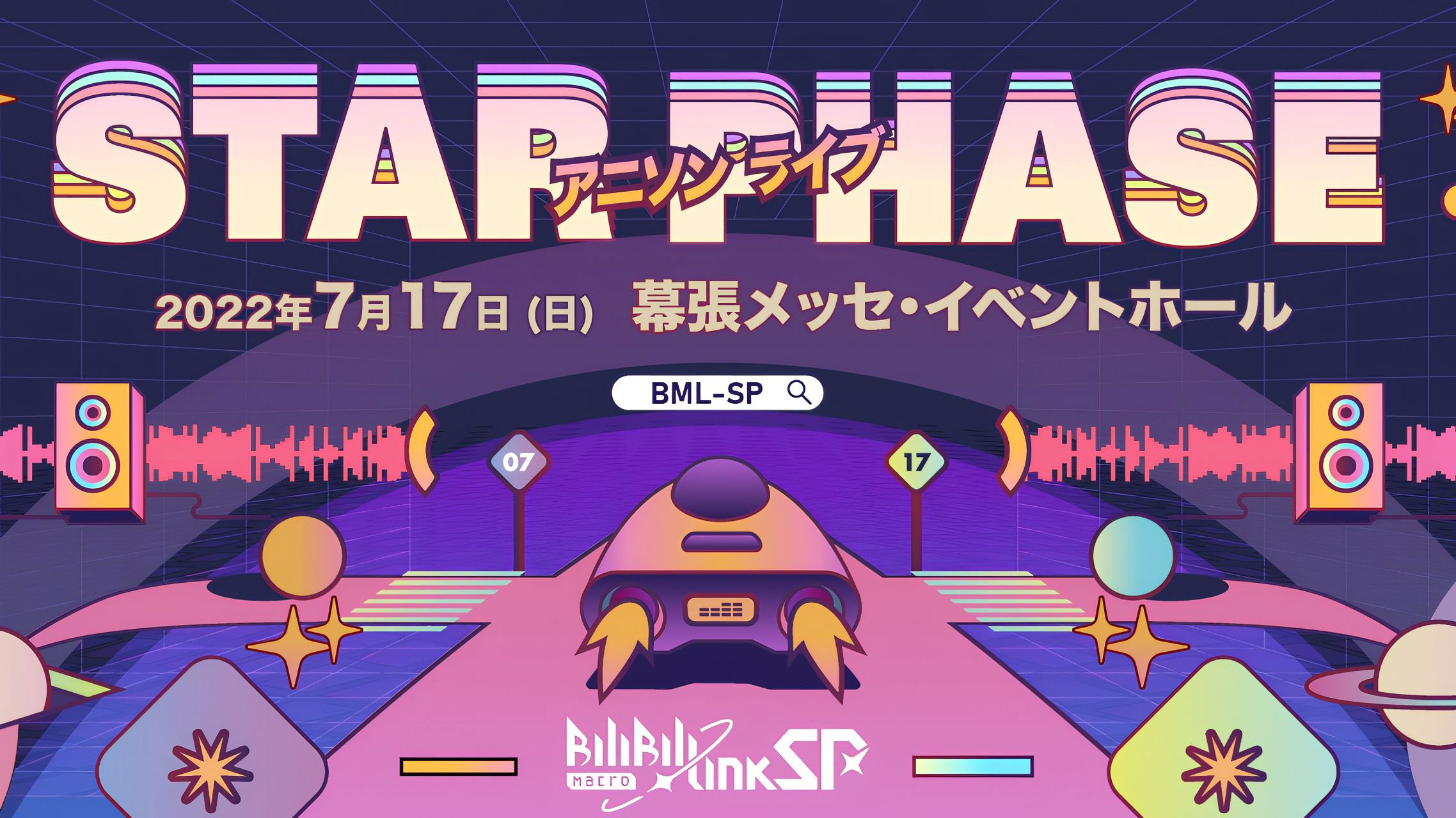 Backdrop for Bilibili Macro Link Star Phase