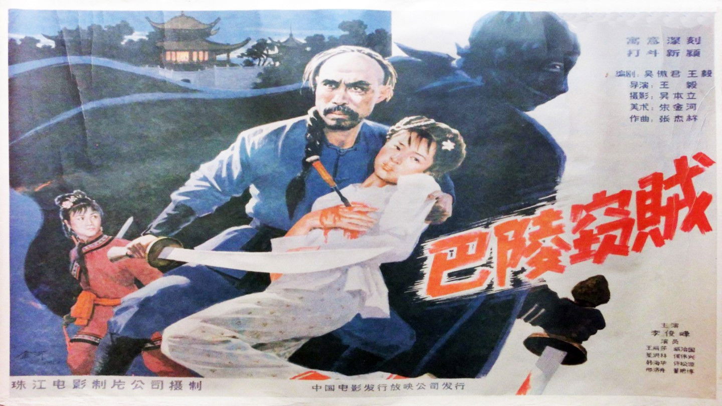 Backdrop for The Thief of Baling