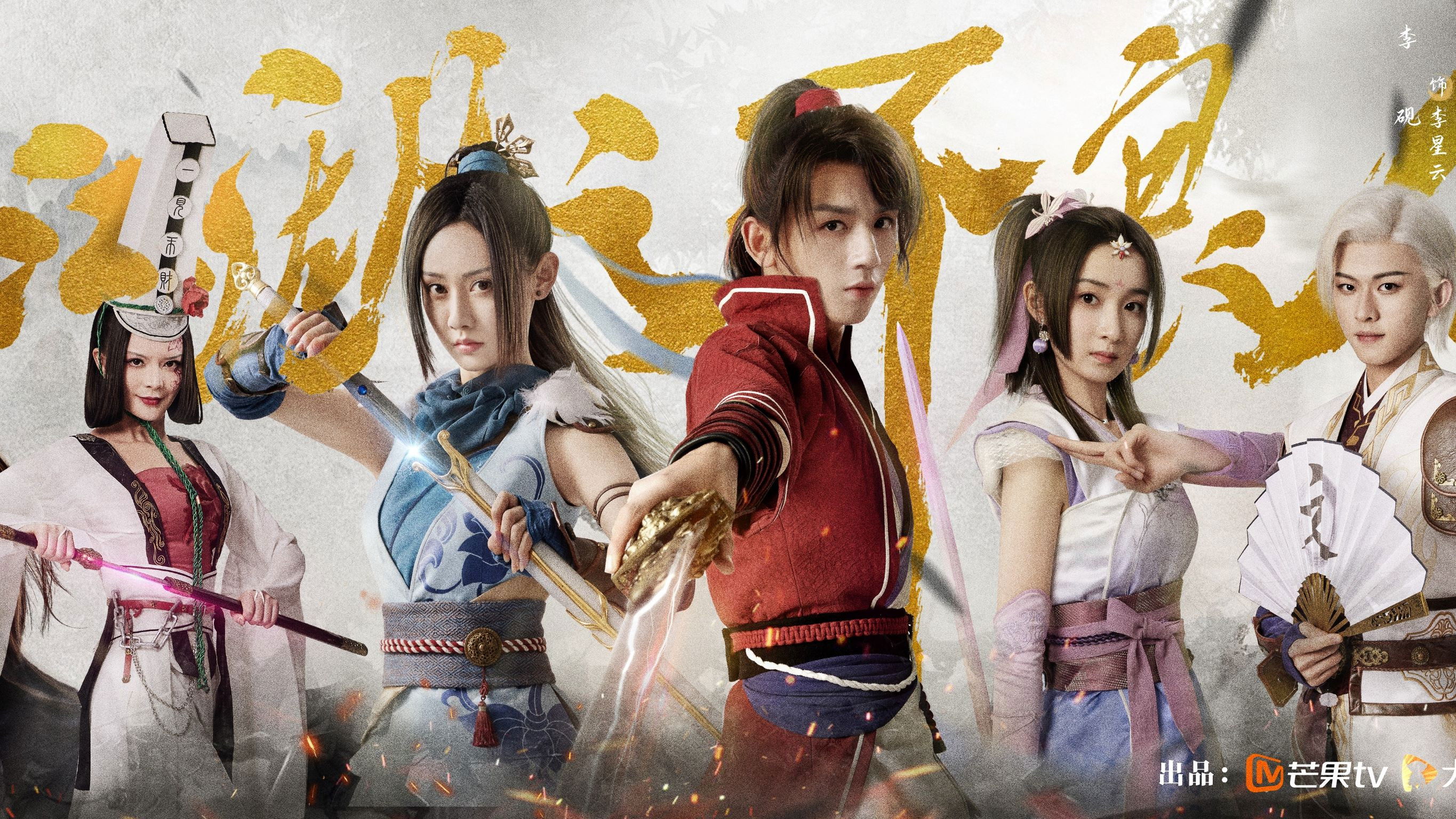 Backdrop for Drawing Jianghu: The Degenerate