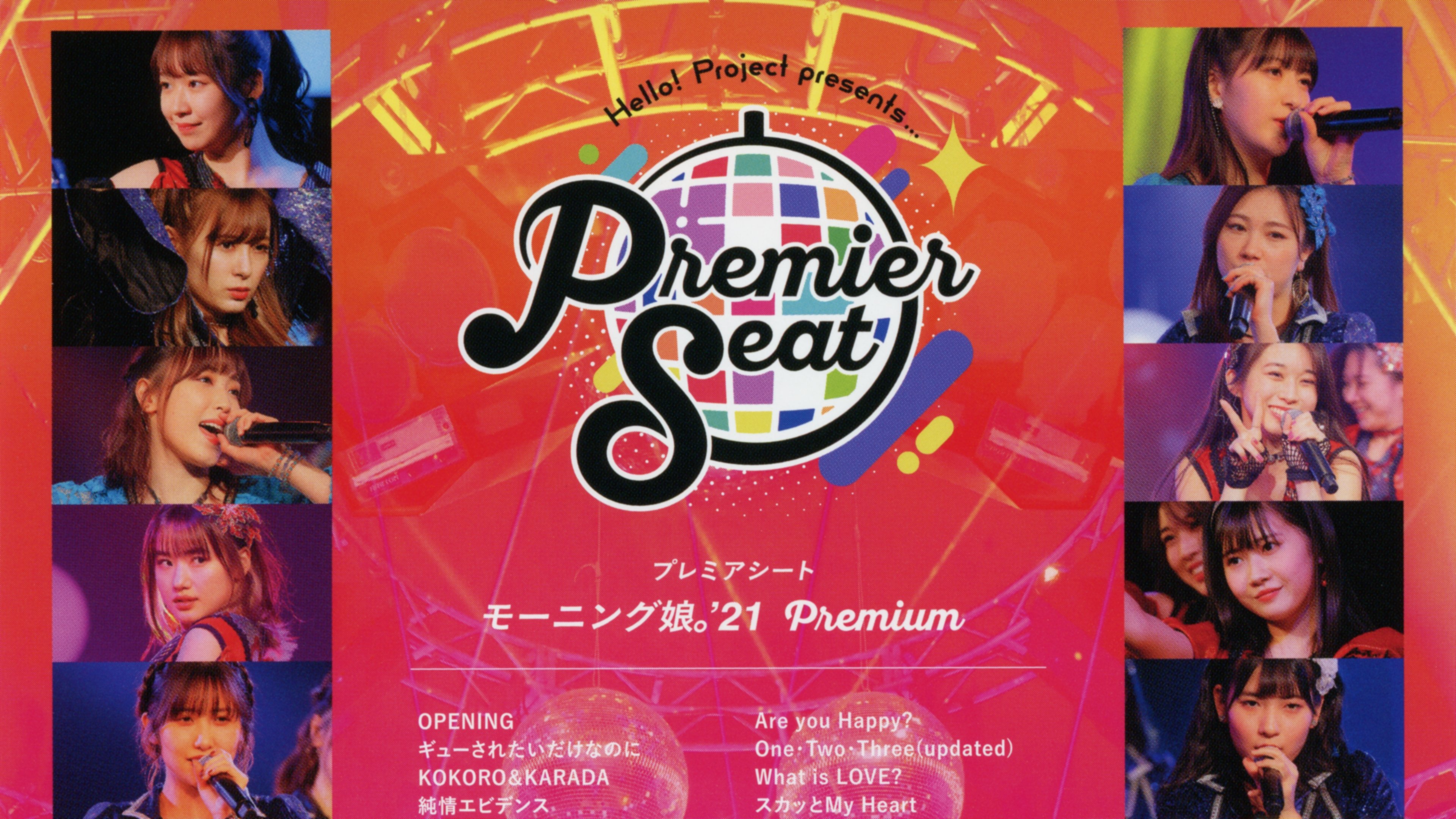 Backdrop for Hello! Project presents... "premier seat" ~Morning Musume.'21 Premium~