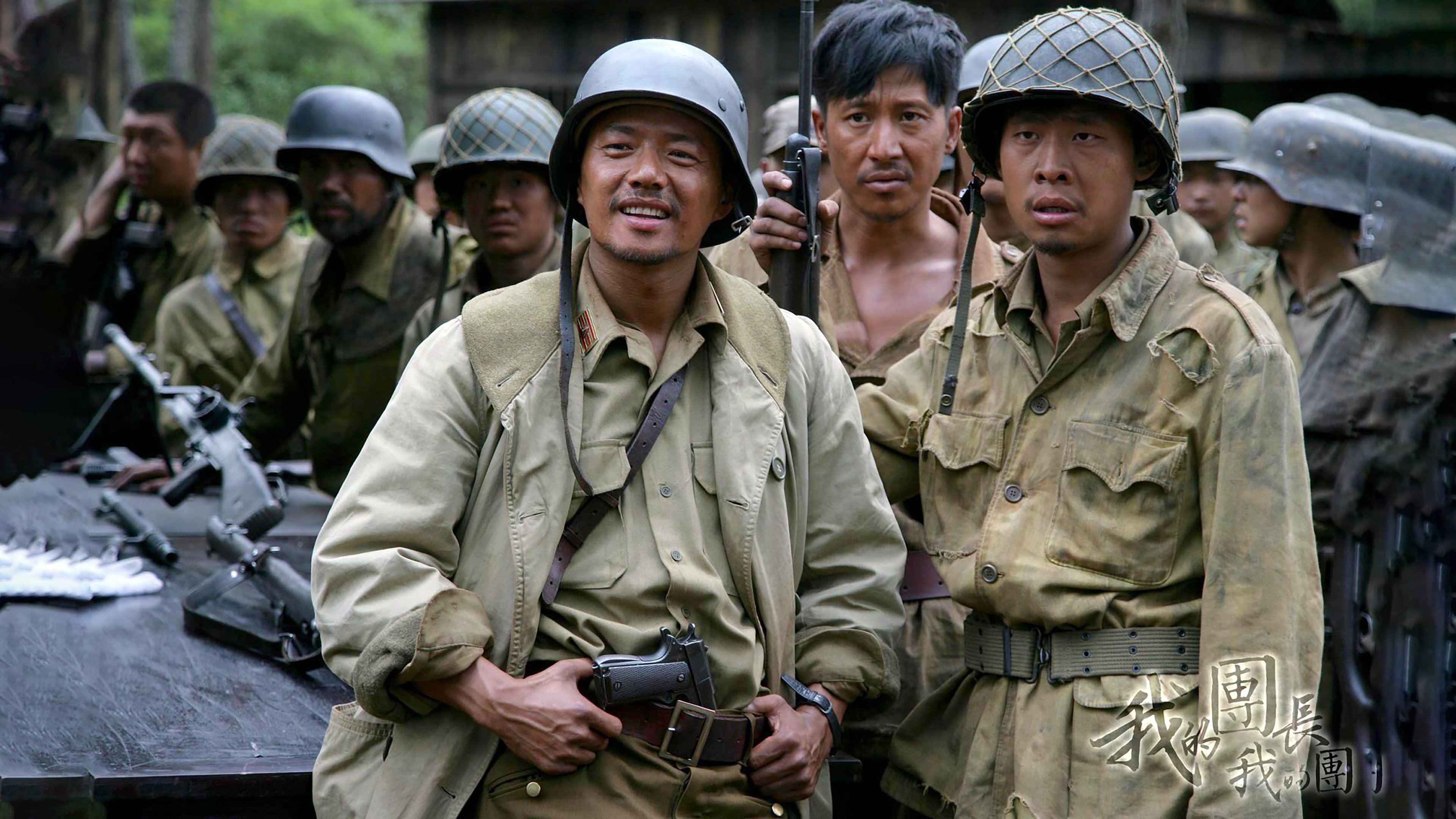 Backdrop for My Chief and My Regiment