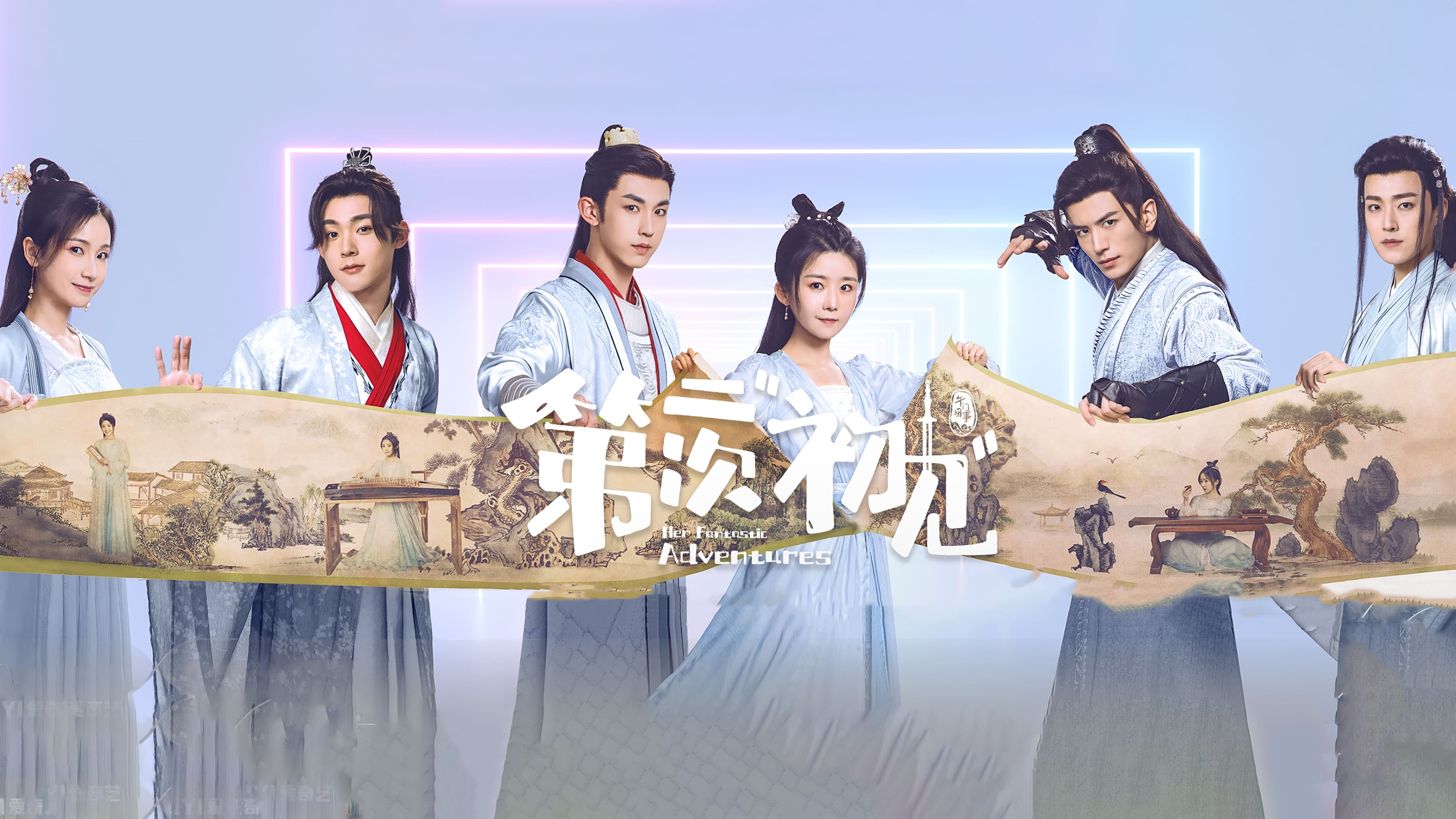 Backdrop for Her Fantastic Adventures