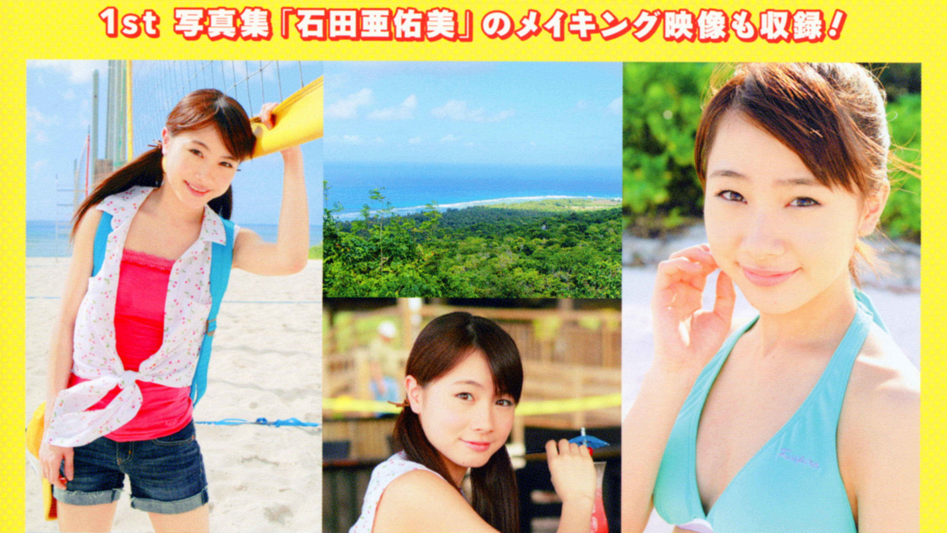 Backdrop for Ishida Ayumi ~AYUMI in GUAM~