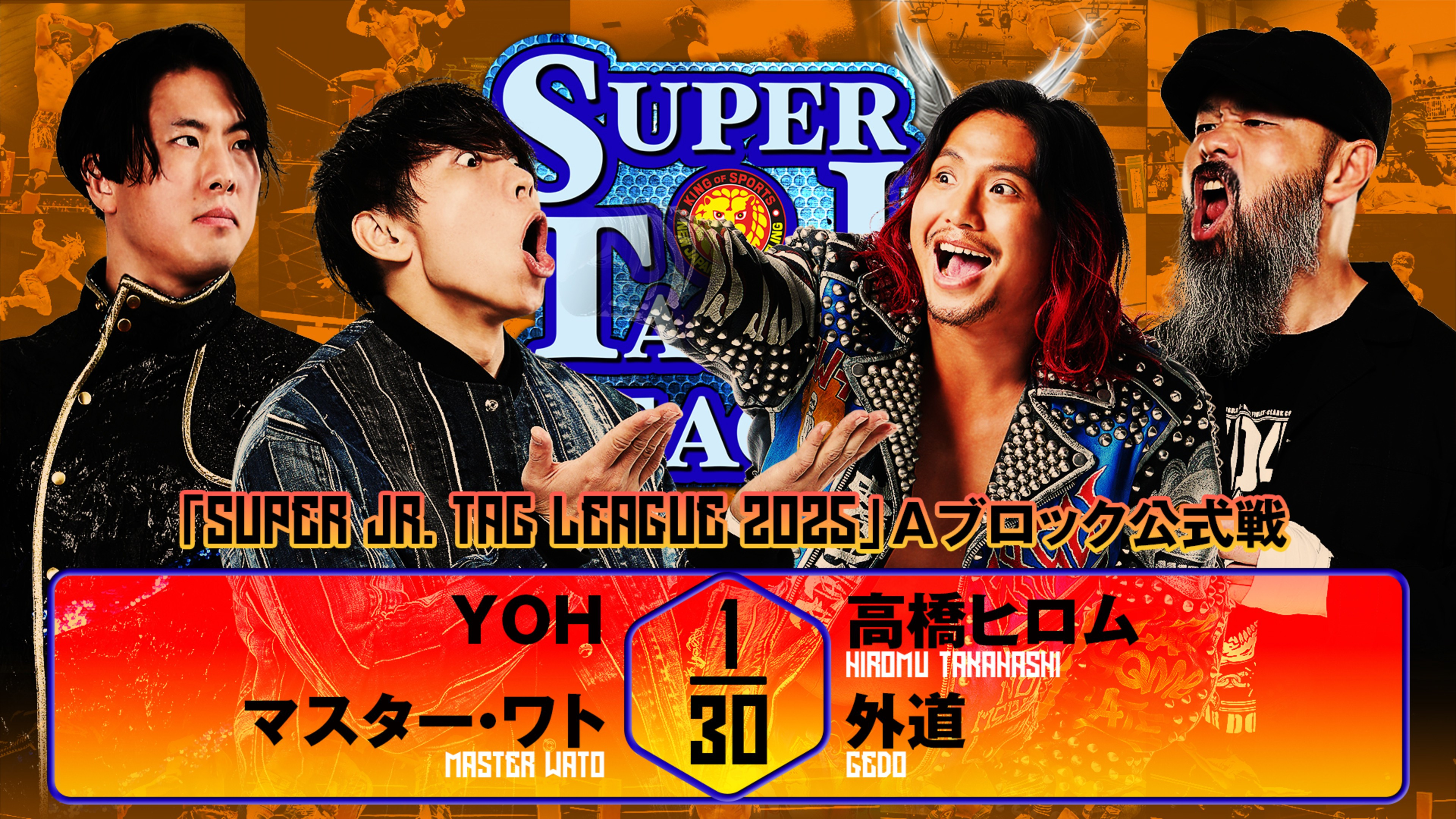 Backdrop for NJPW Super Junior Tag League 2025 - Day 5