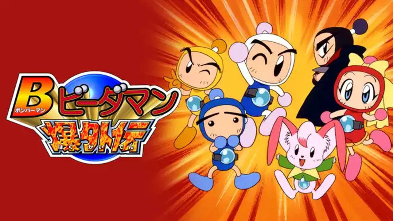 Backdrop for Bomberman B-Daman Bakugaiden