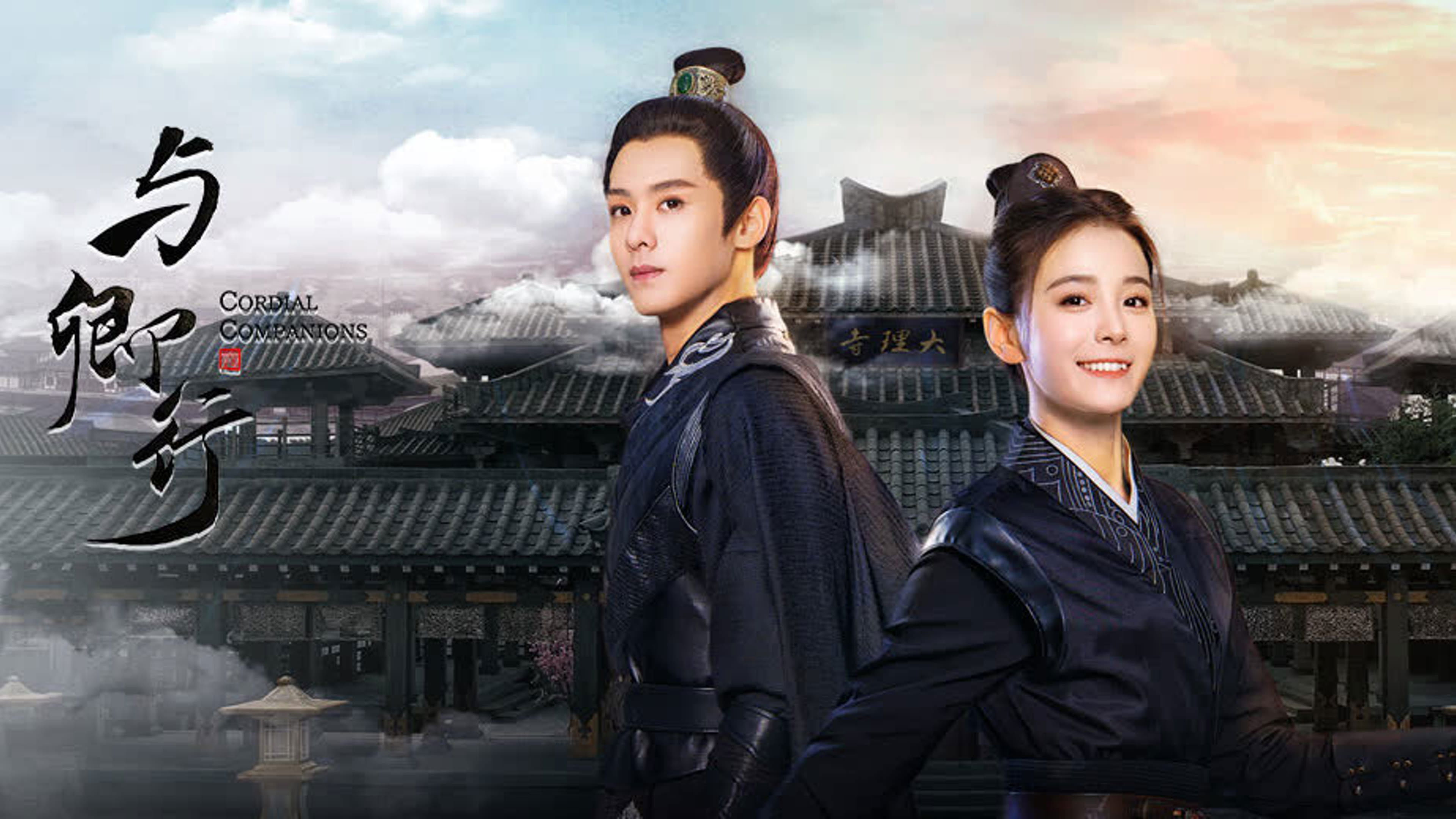 Backdrop for Cordial Companions