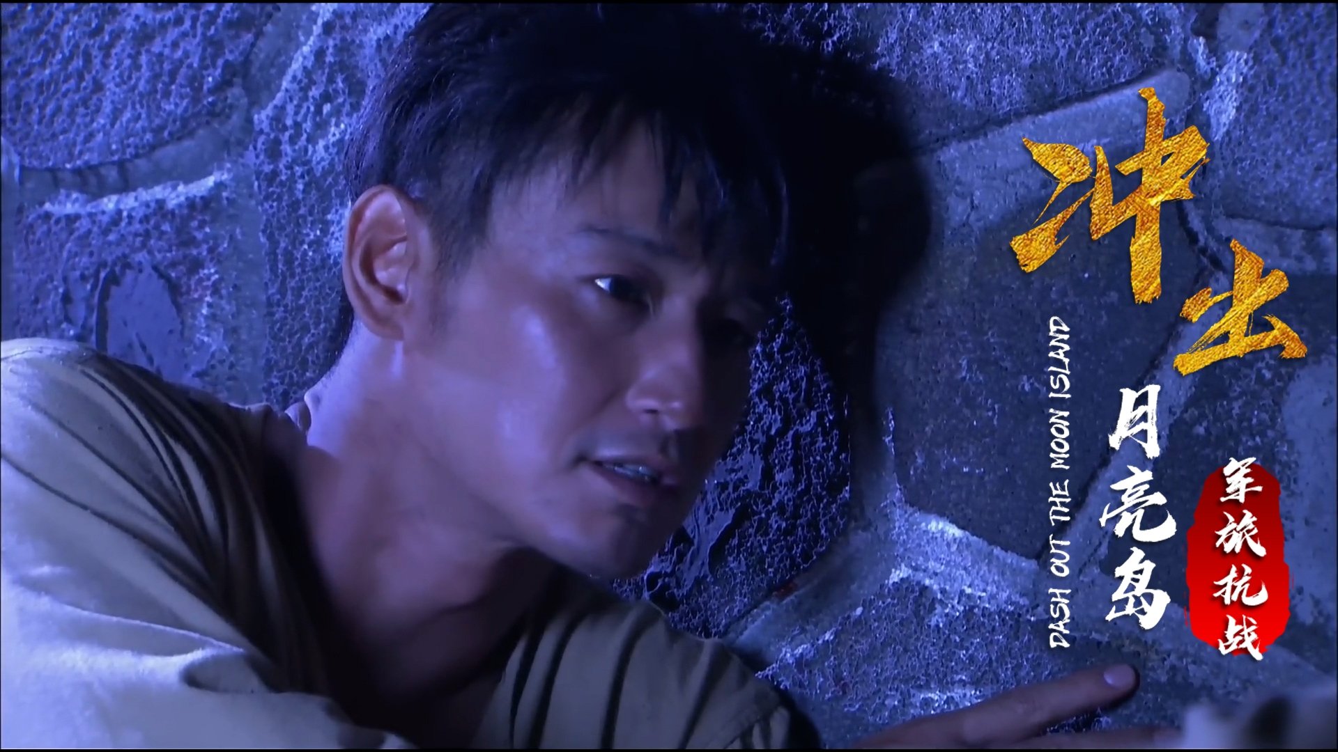 Backdrop for Dash Out of the Moon Island