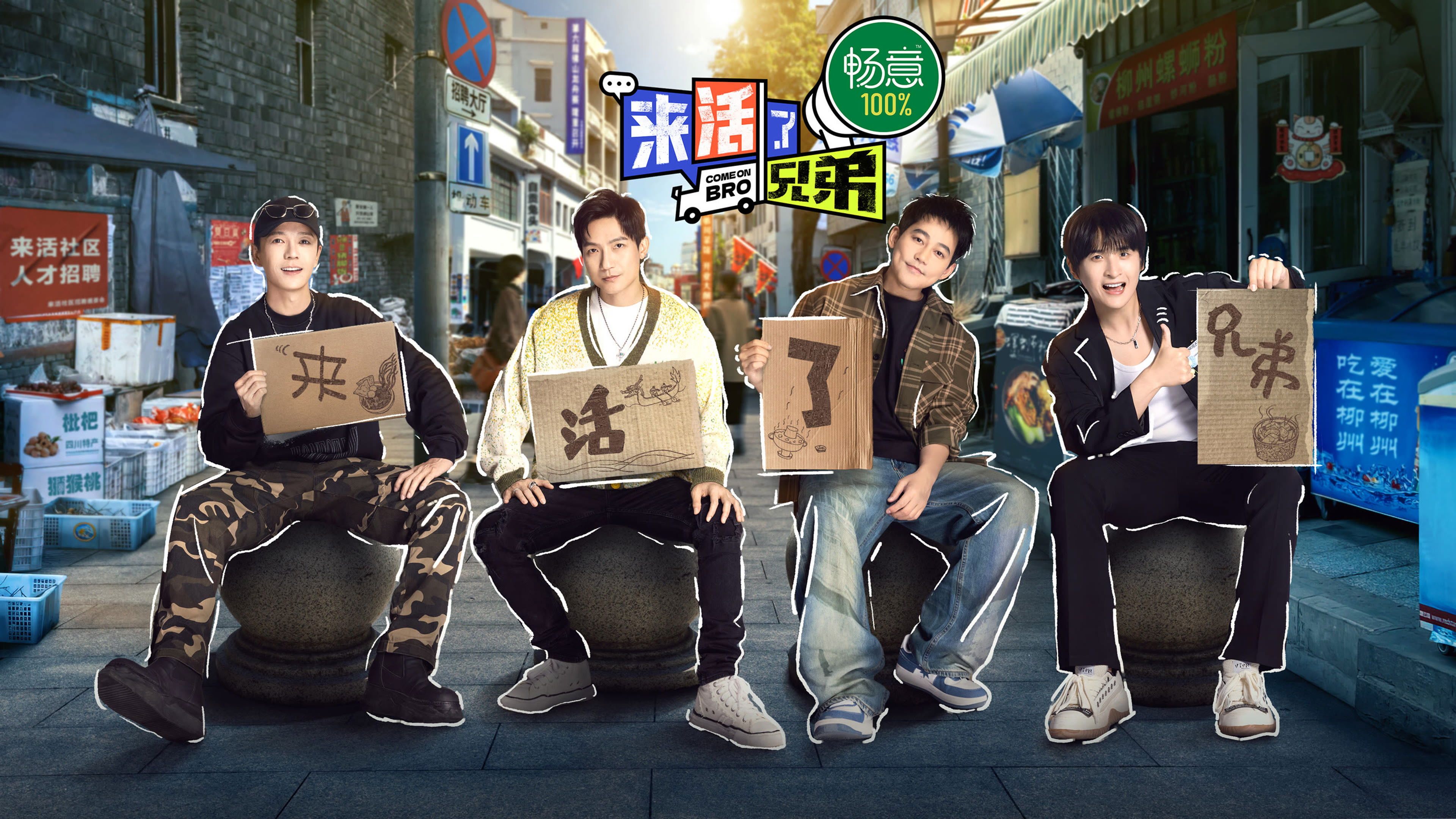 Backdrop for Come on Bro