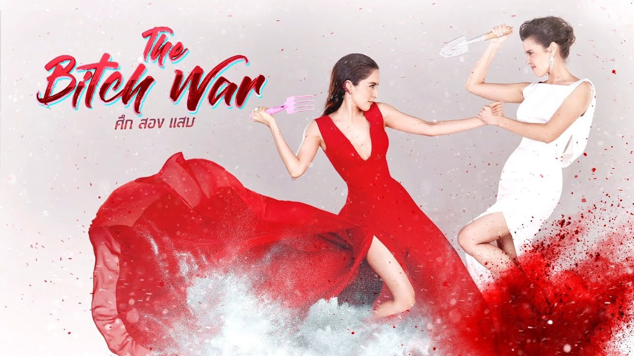 Backdrop for ศึกสองแสบ