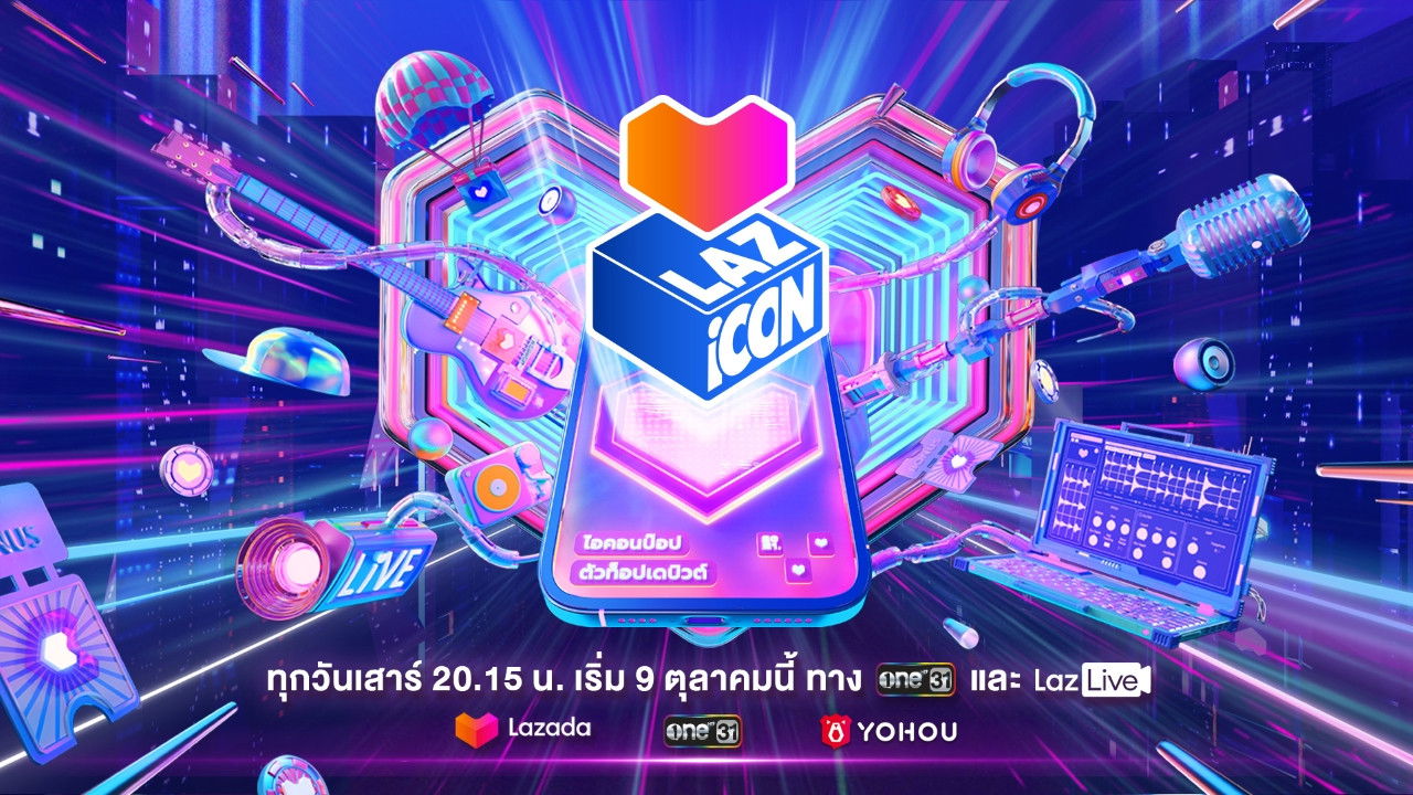 Backdrop for LAZ iCON