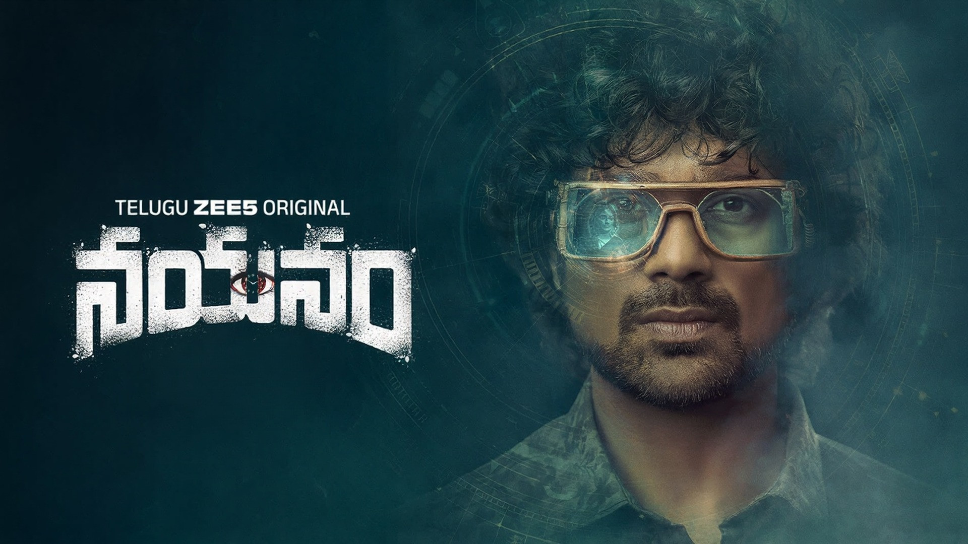 Backdrop for Nayanam