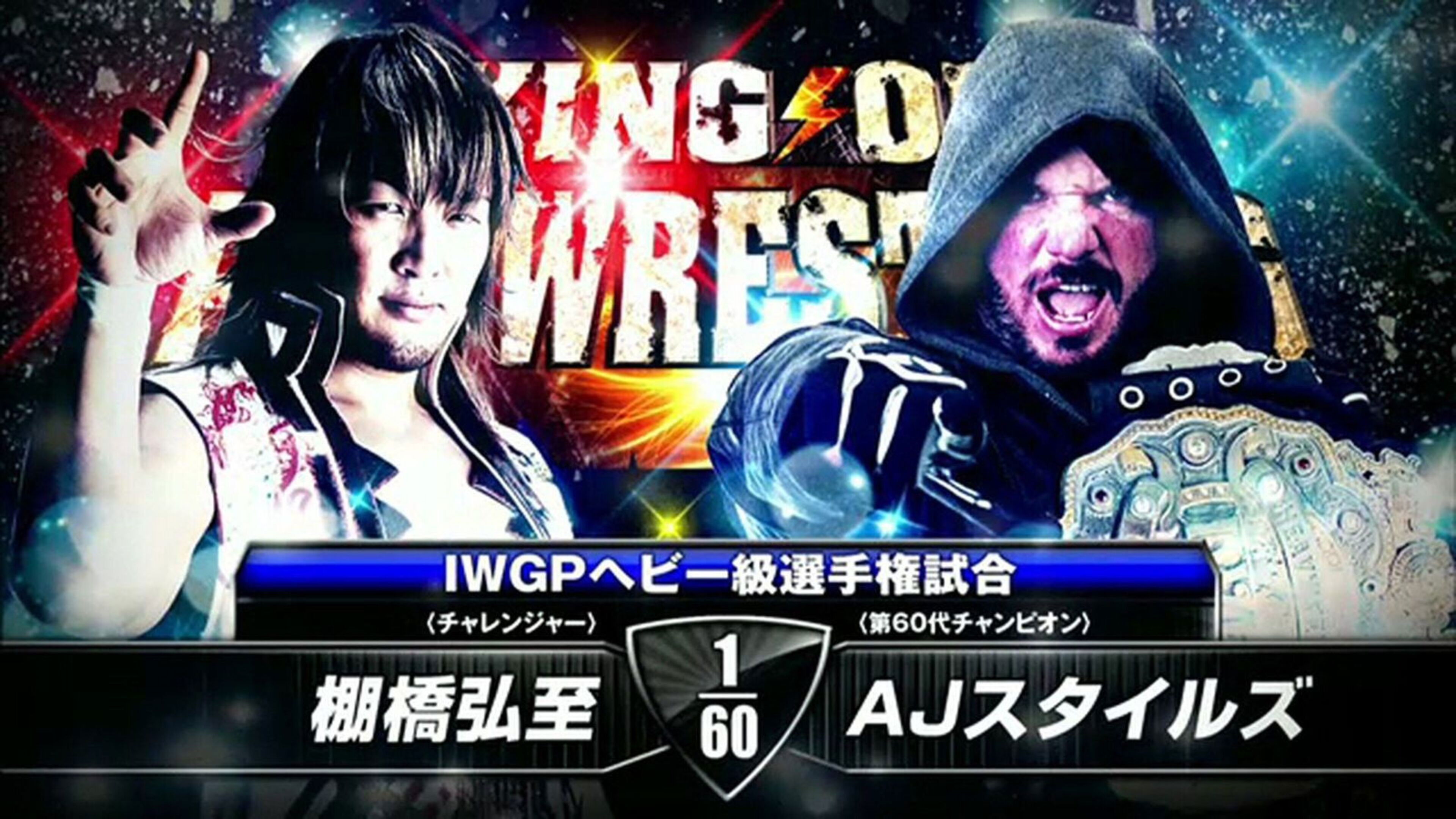 Backdrop for NJPW King of Pro-Wrestling 2014