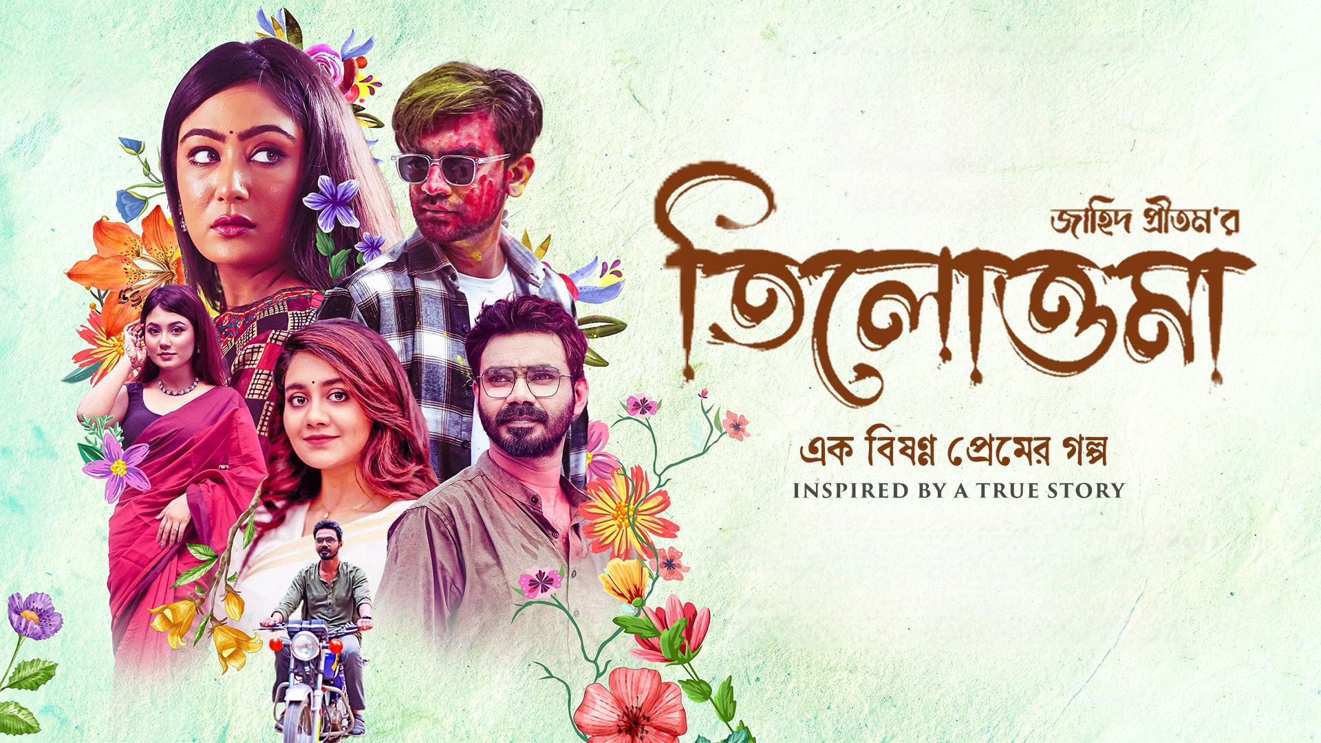 Backdrop for Tilottoma