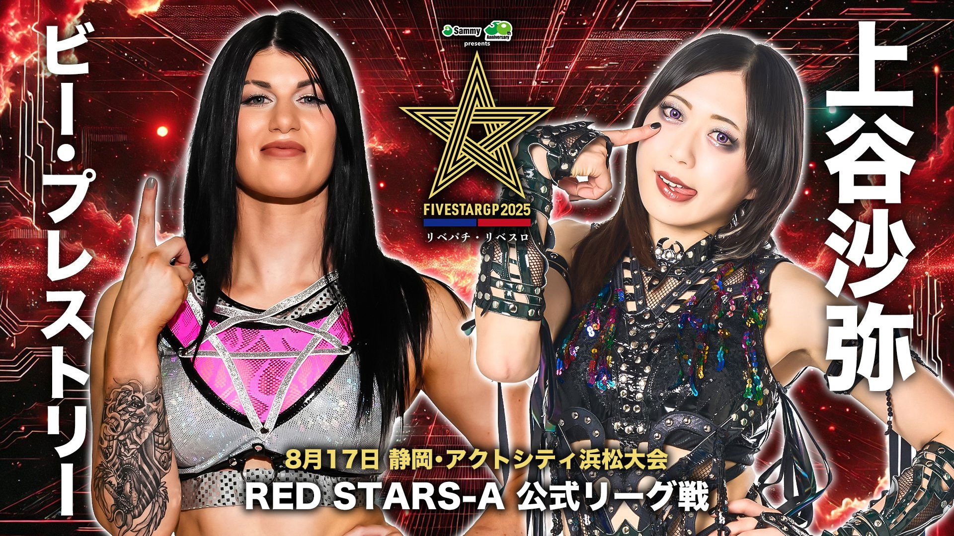 Backdrop for Stardom 5STAR Grand Prix 2025 - Day 11