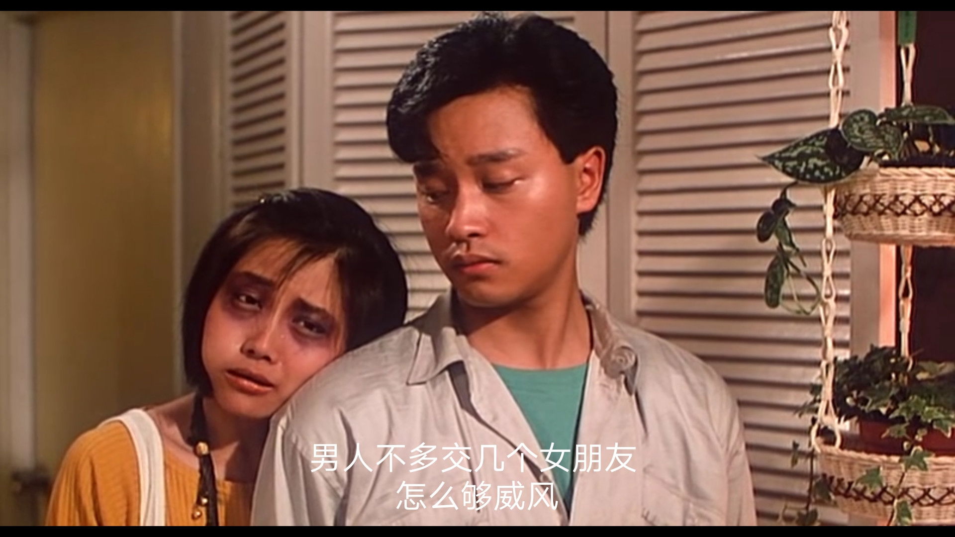 Backdrop for Crazy Romance