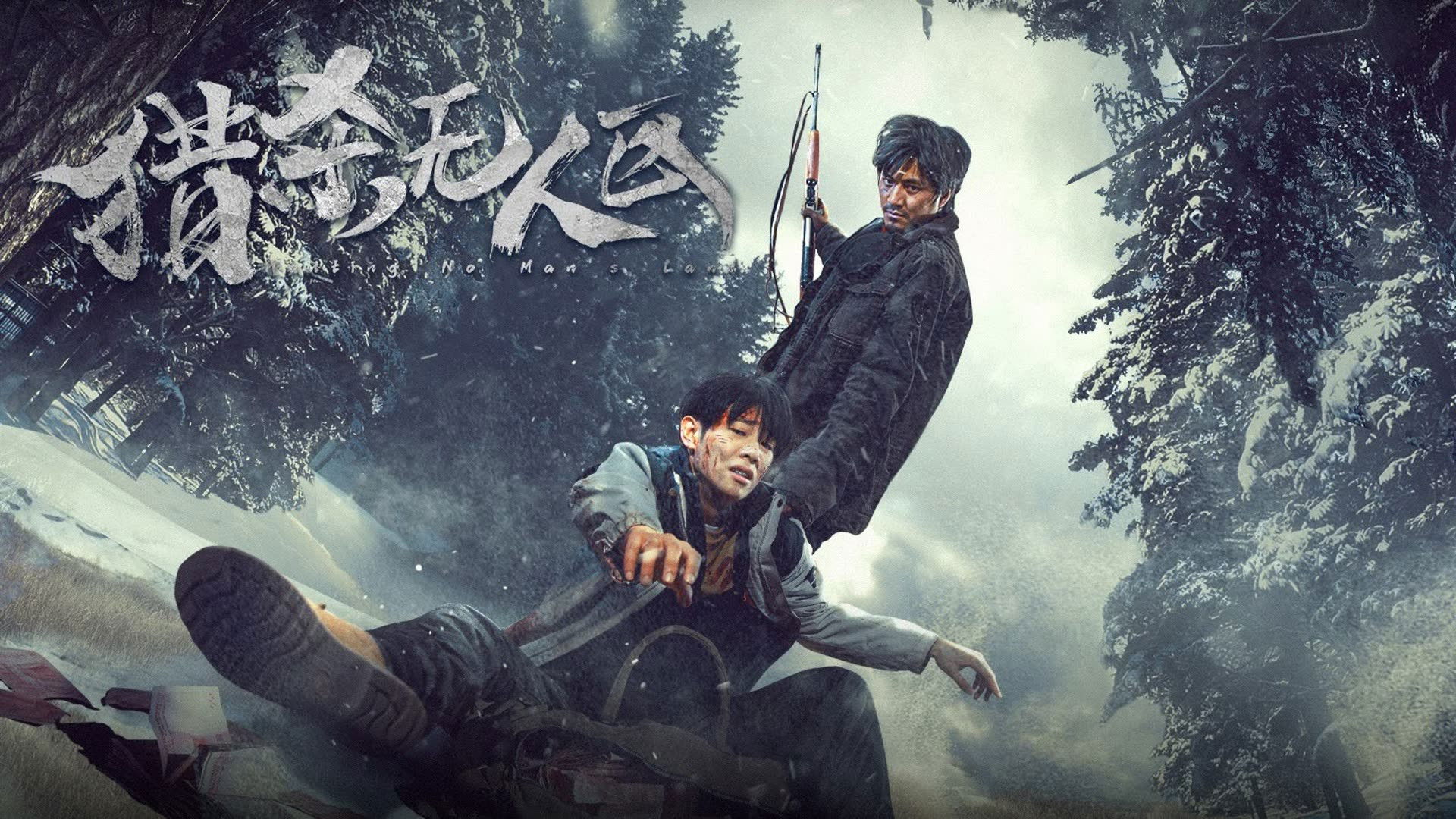 Backdrop for No Man's Land Hunt