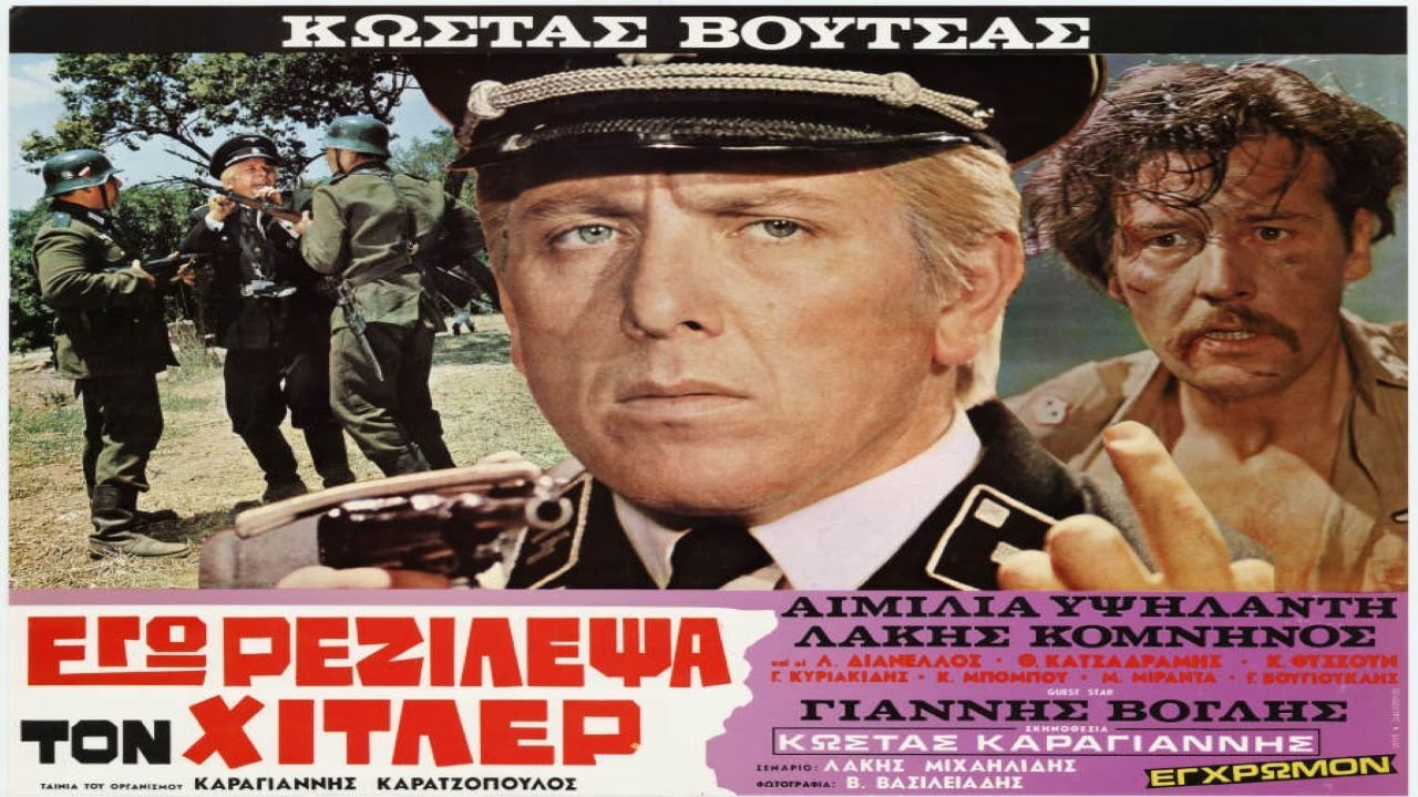 Backdrop for I rejected Hitler