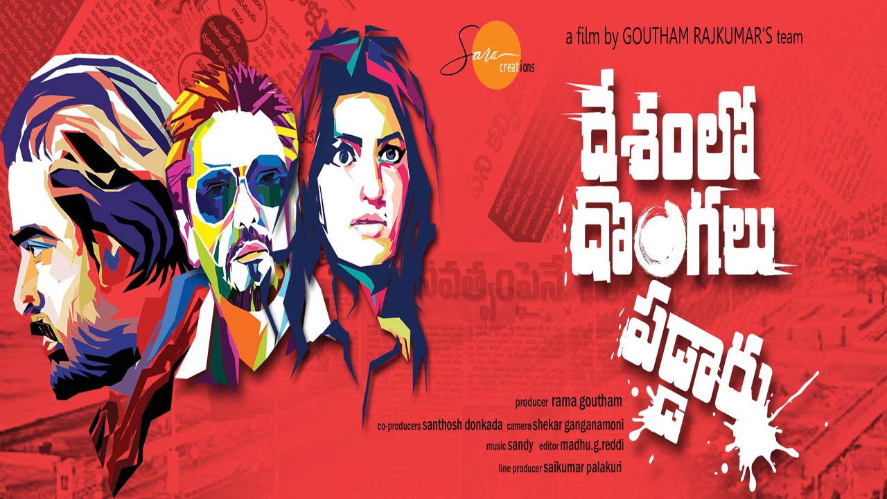 Backdrop for Desamlo Dongalu Paddaru