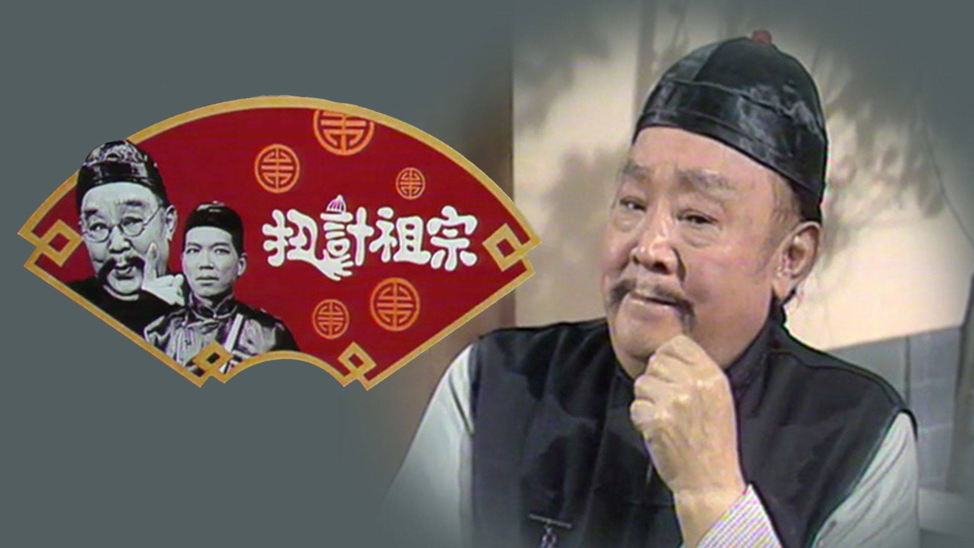 Backdrop for Mischievous Lot