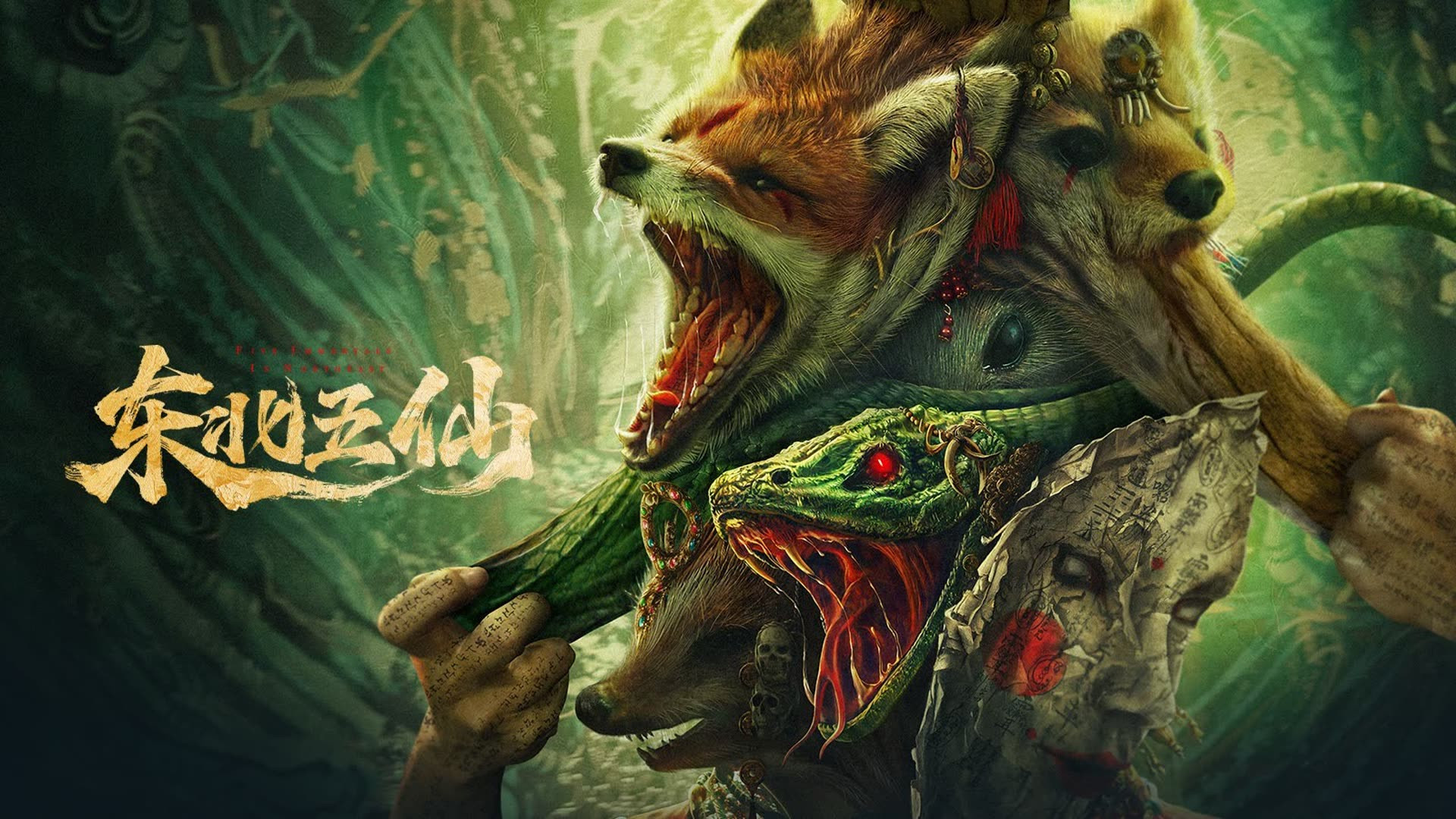 Backdrop for The Five Immortals of Northeast China