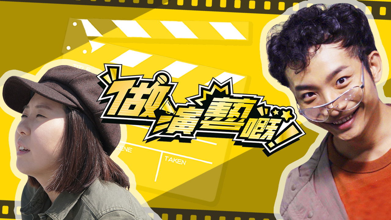 Backdrop for Being An Actor