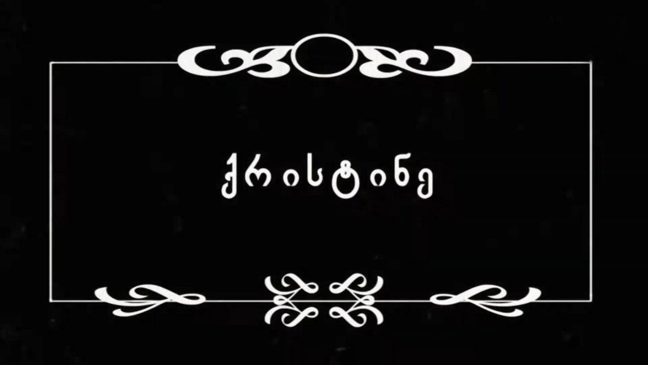 Backdrop for Christine