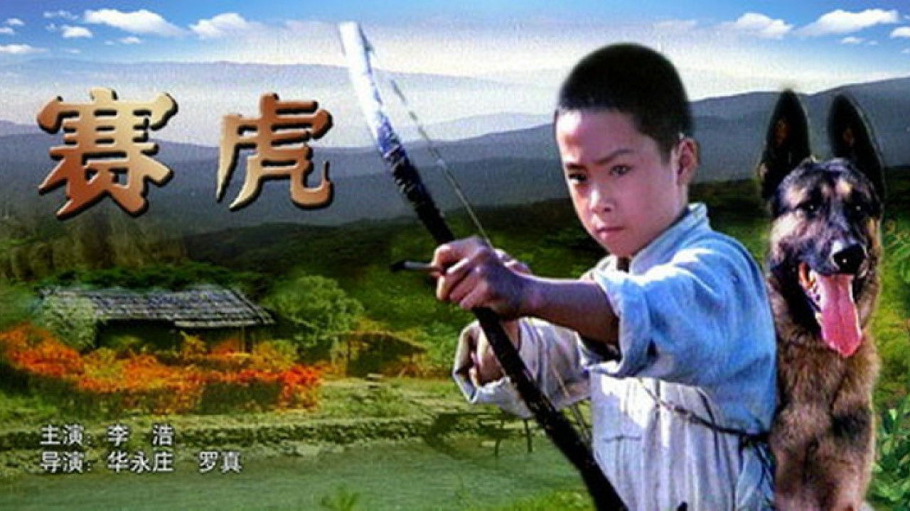 Backdrop for Saihu the Dog