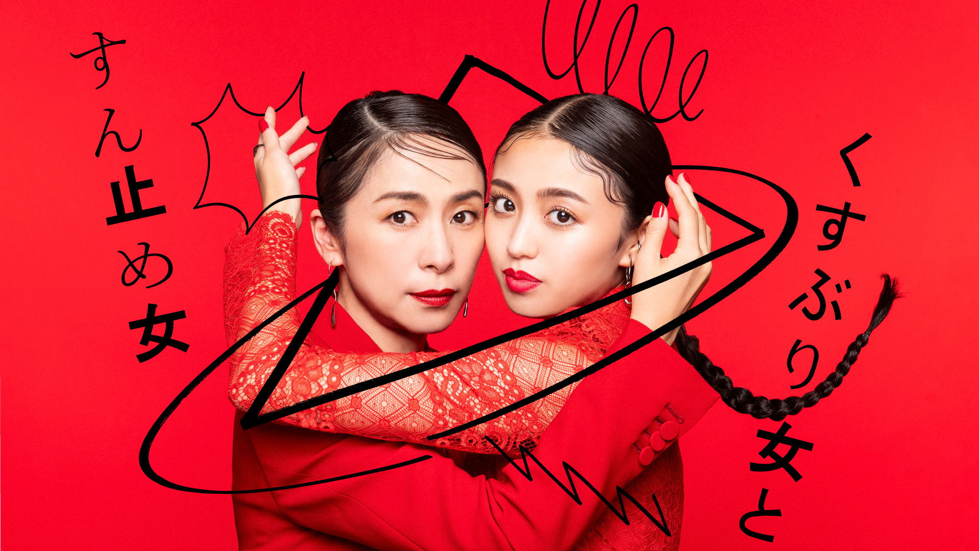 Backdrop for Kusuburi Onna to Sundome Onna