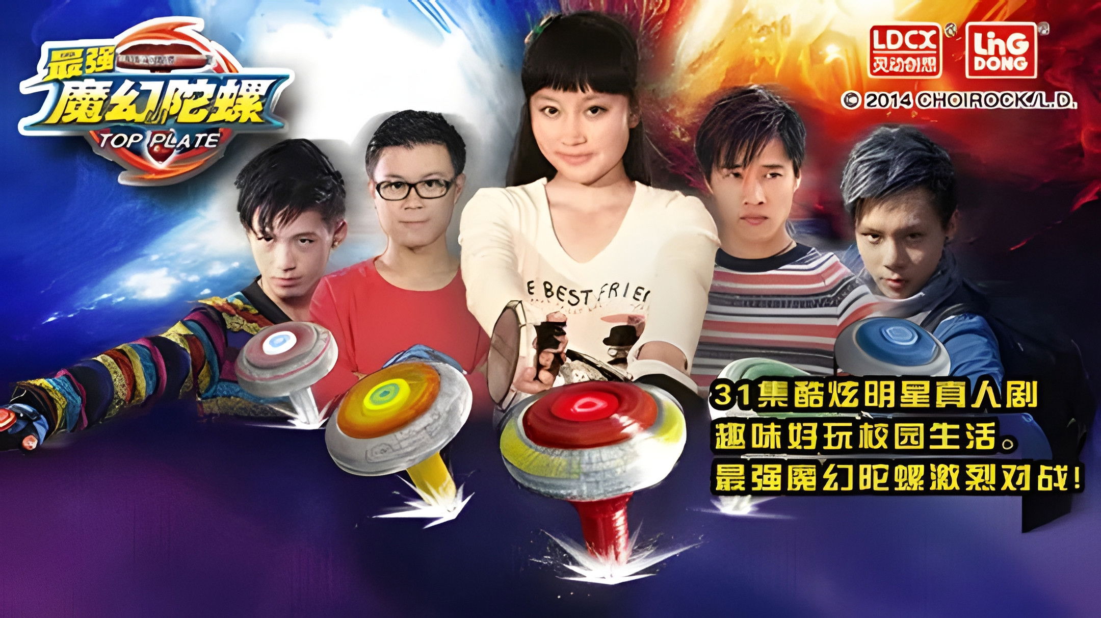 Backdrop for 最强魔幻陀螺