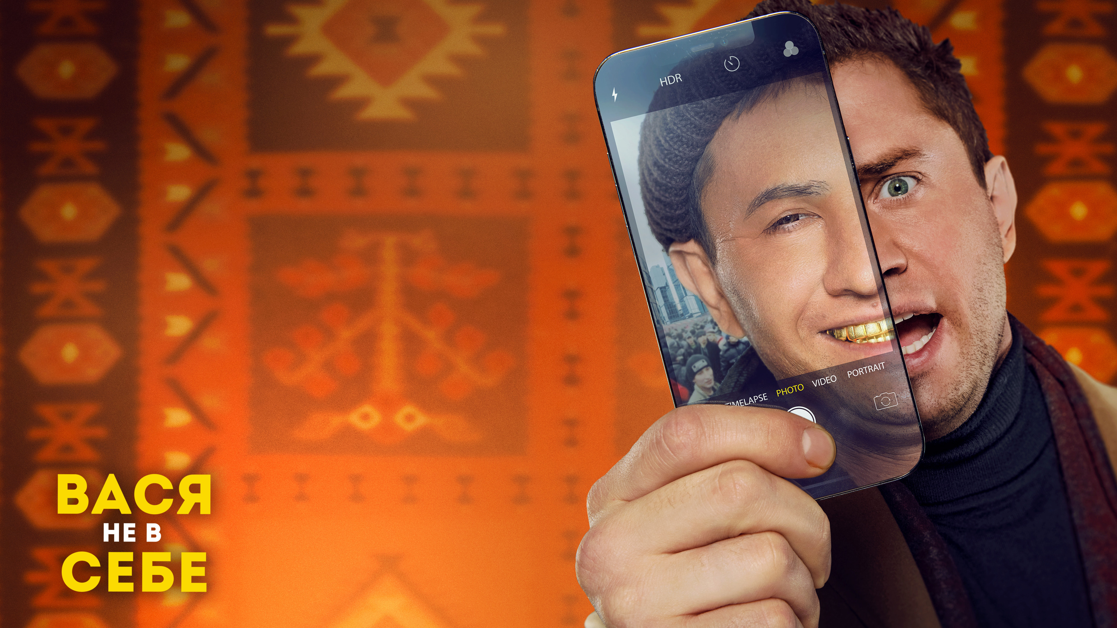 Backdrop for Vasya Is Not Himself