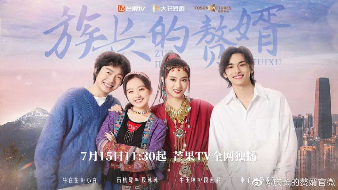 Backdrop for My Matrilocal Husband