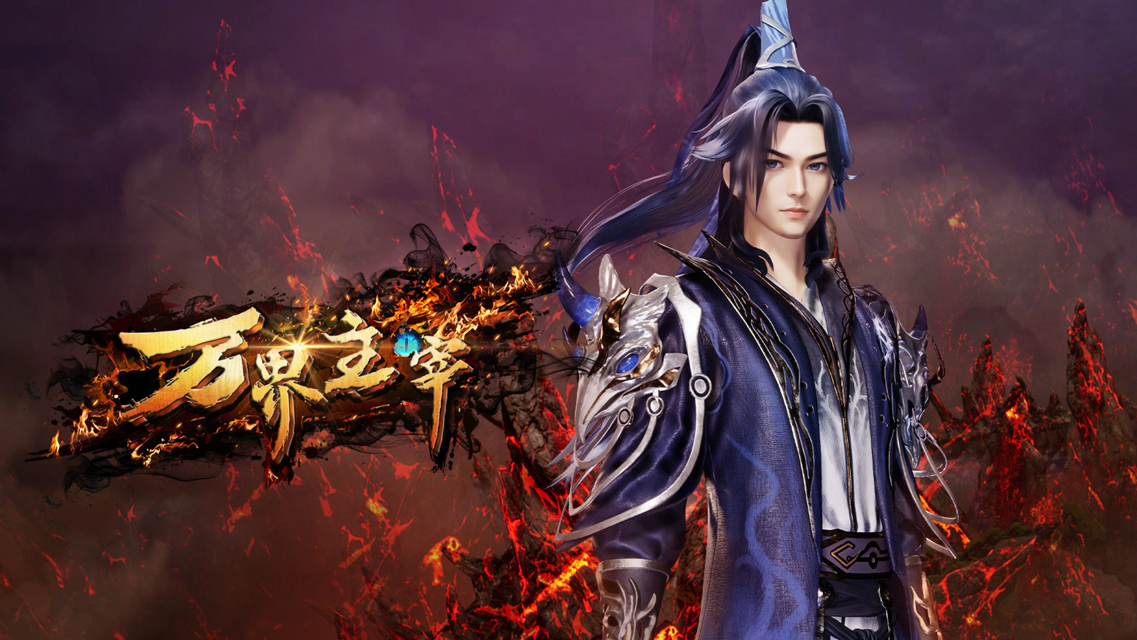 Backdrop for Lord of All Worlds